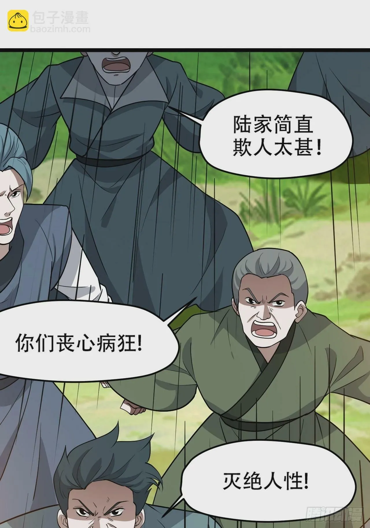 第九十五话：这不可能！！ 第32页