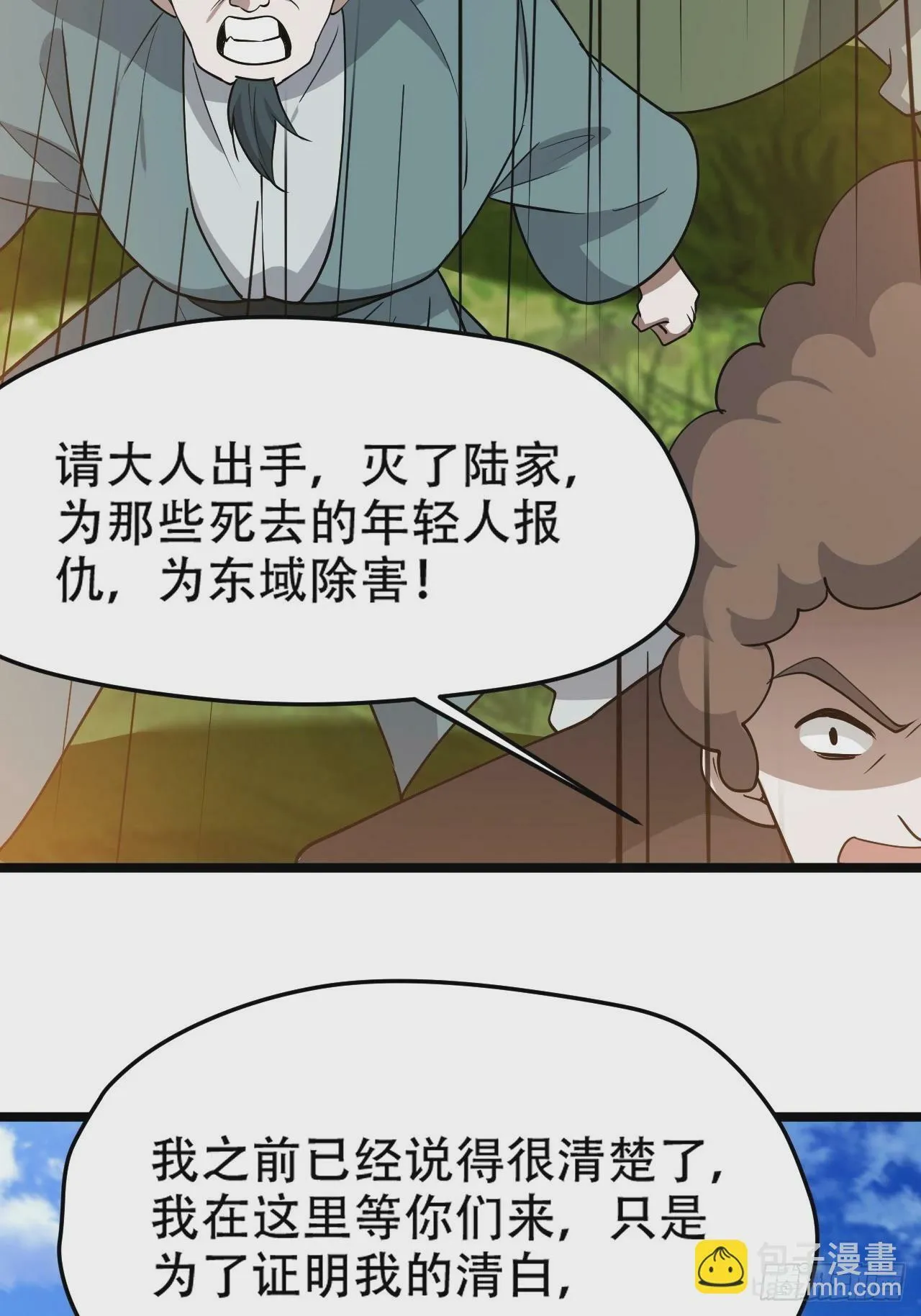 第九十五话：这不可能！！ 第33页