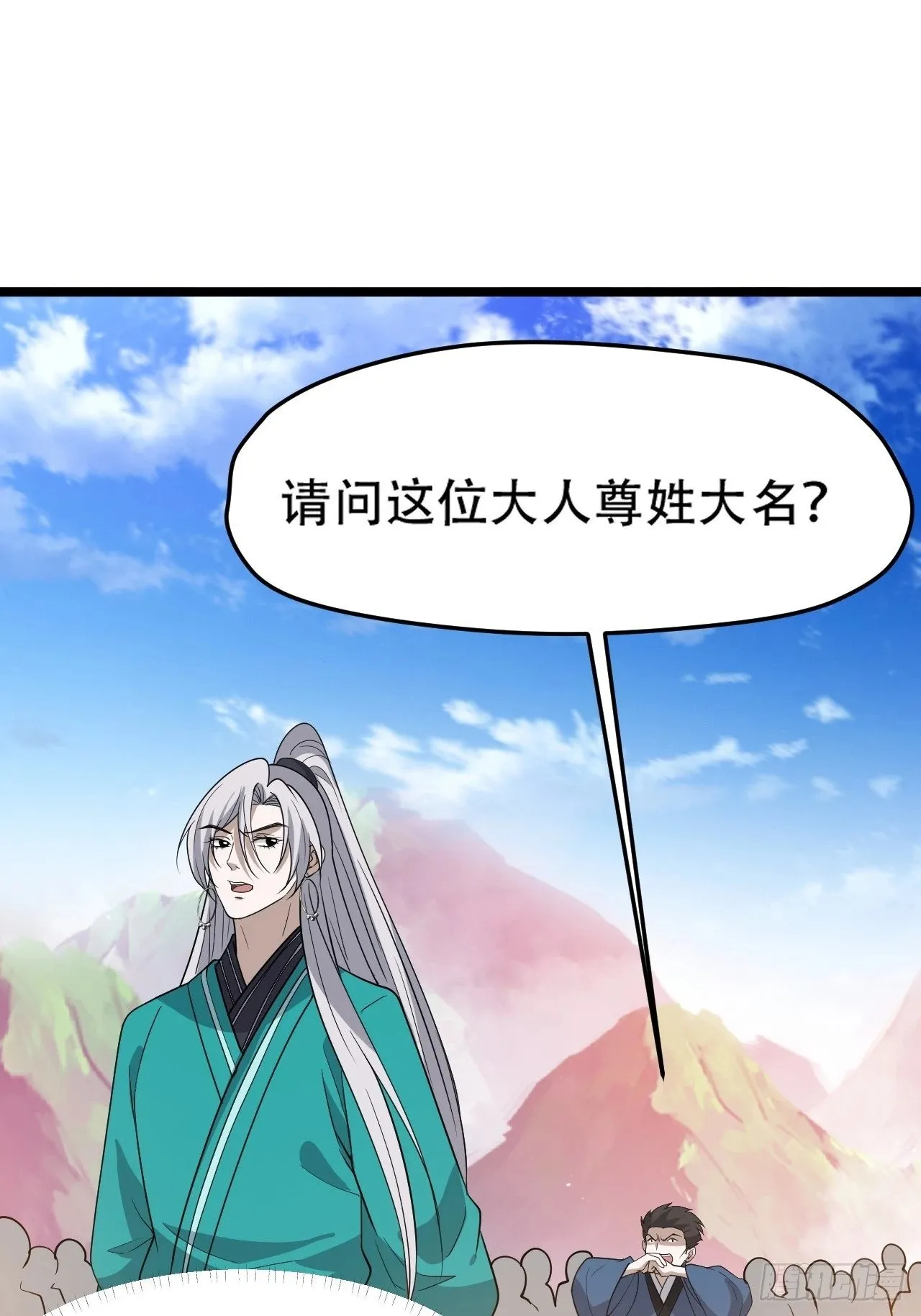 第九十五话：这不可能！！ 第36页