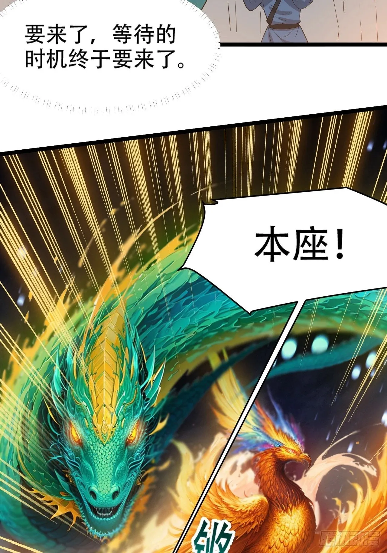 第九十五话：这不可能！！ 第37页