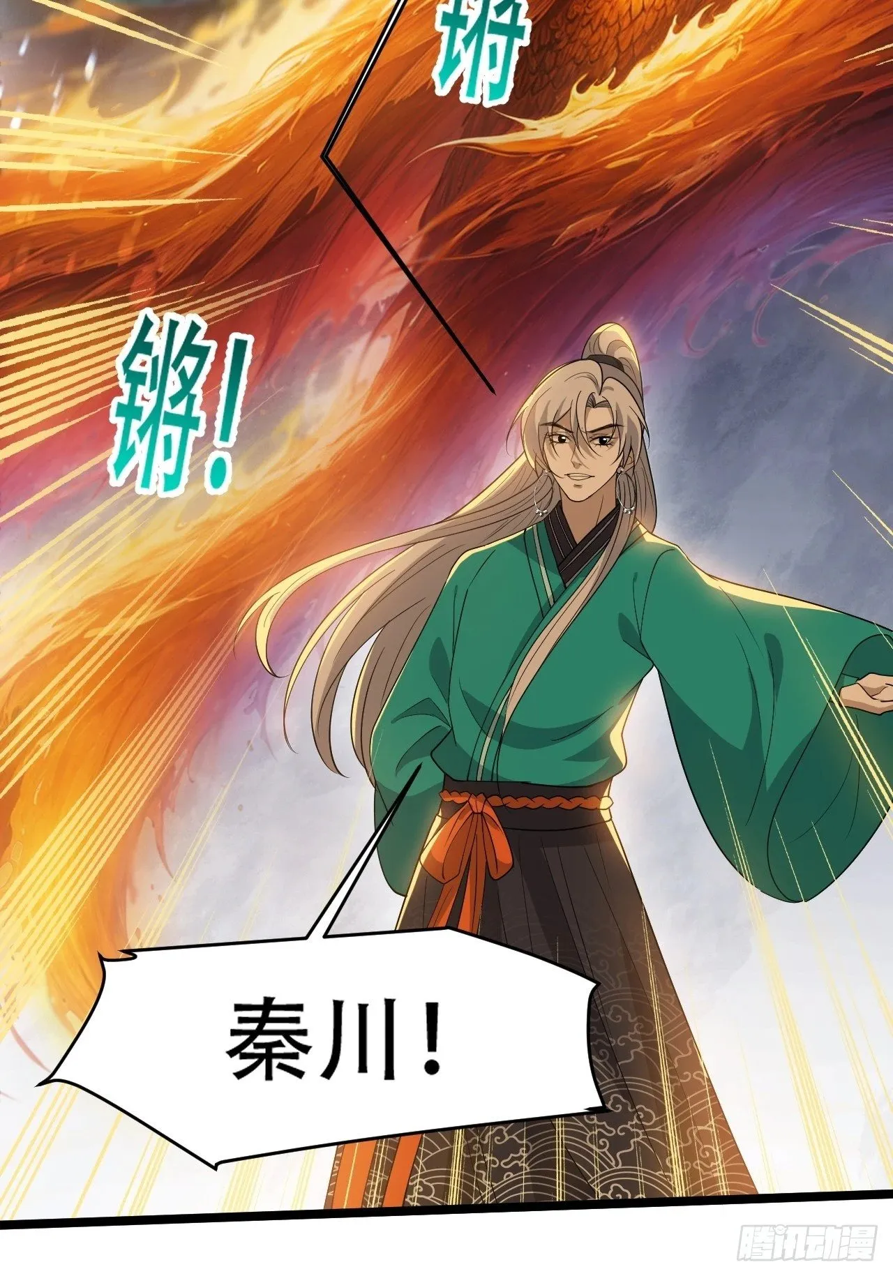 第九十五话：这不可能！！ 第38页