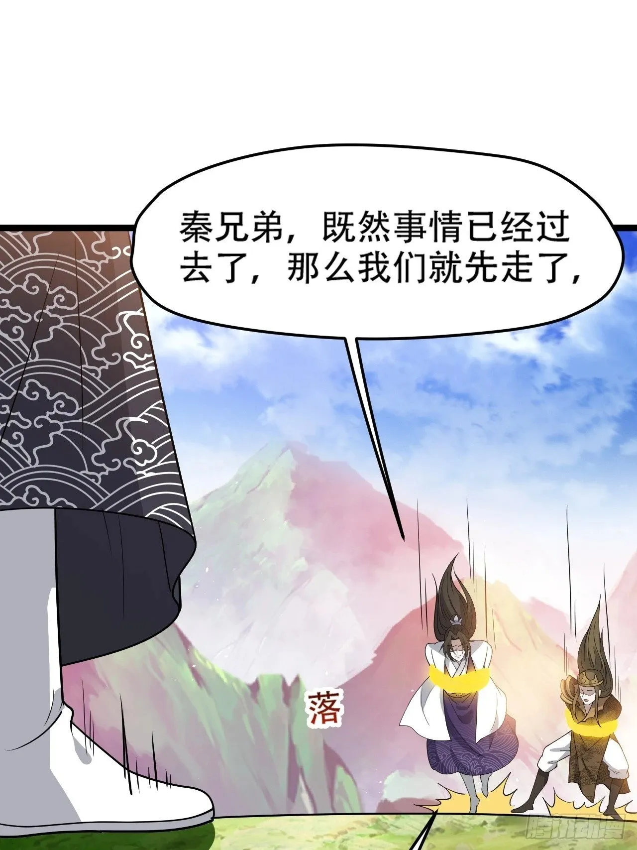 第九十五话：这不可能！！ 第40页