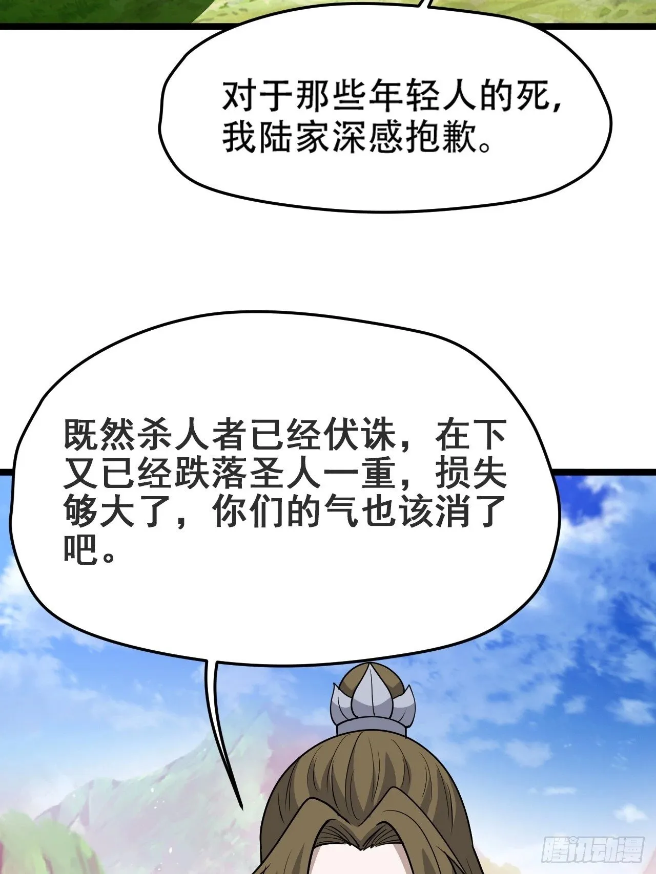 第九十五话：这不可能！！ 第41页