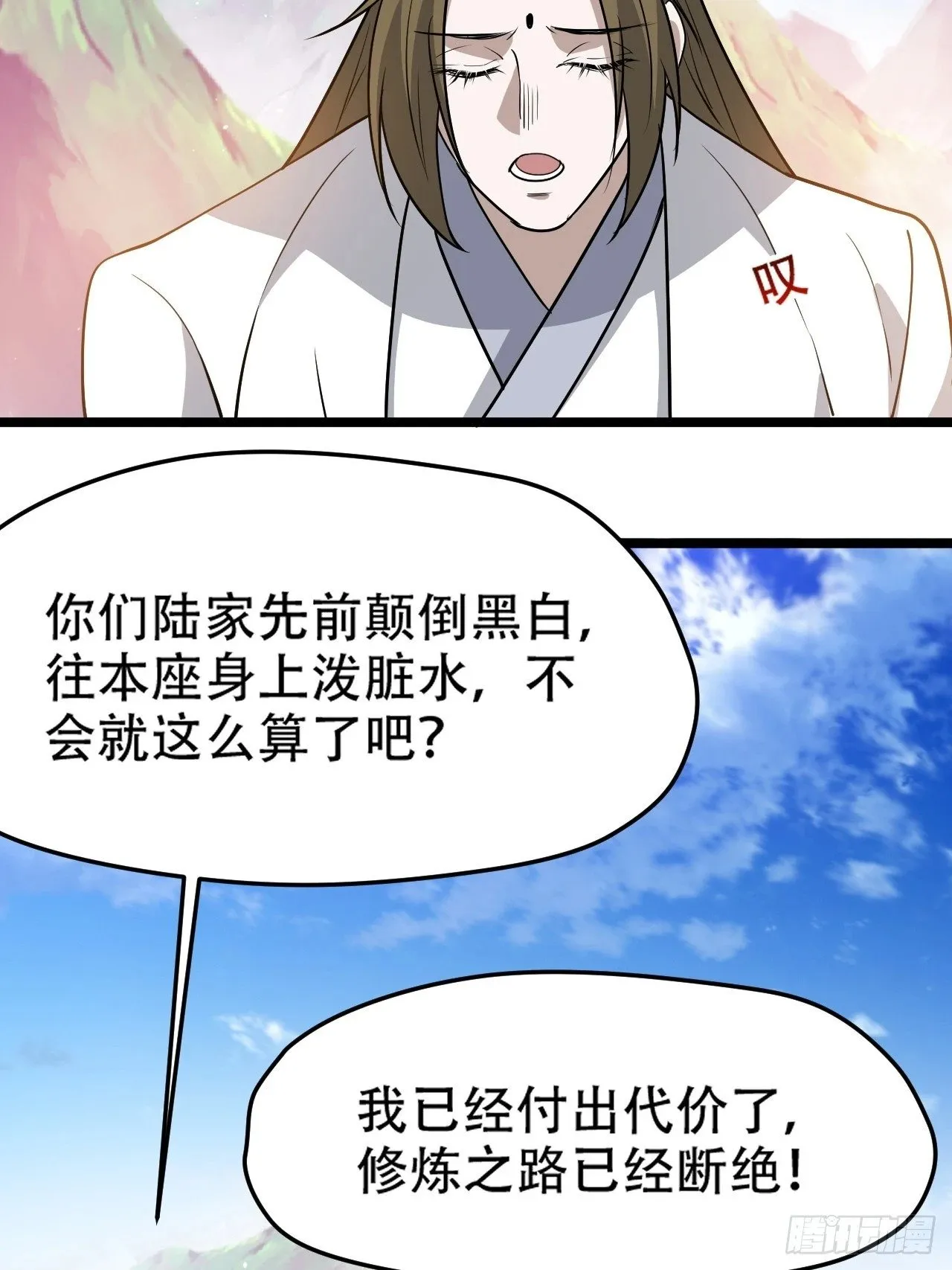 第九十五话：这不可能！！ 第42页