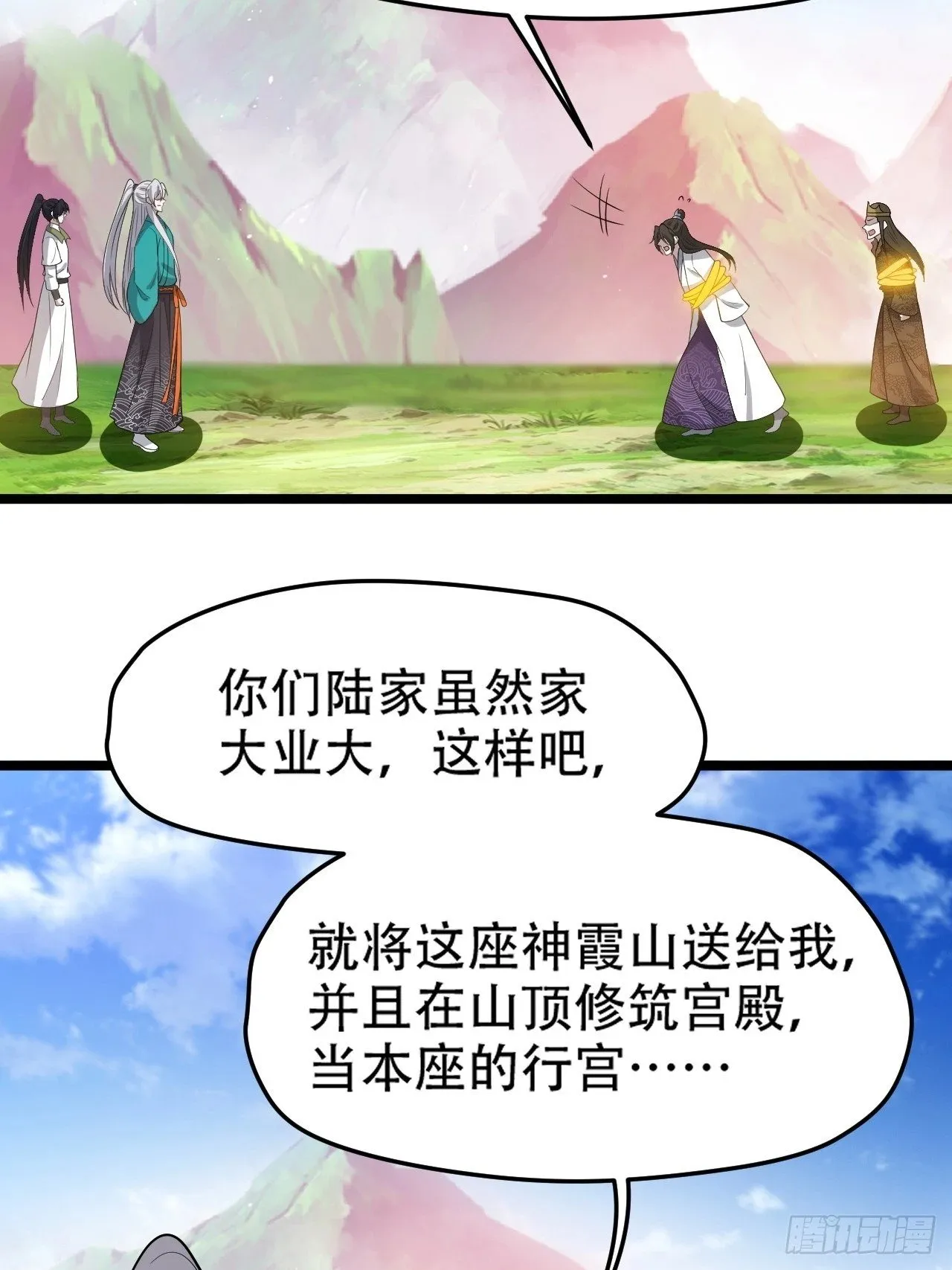 第九十五话：这不可能！！ 第43页