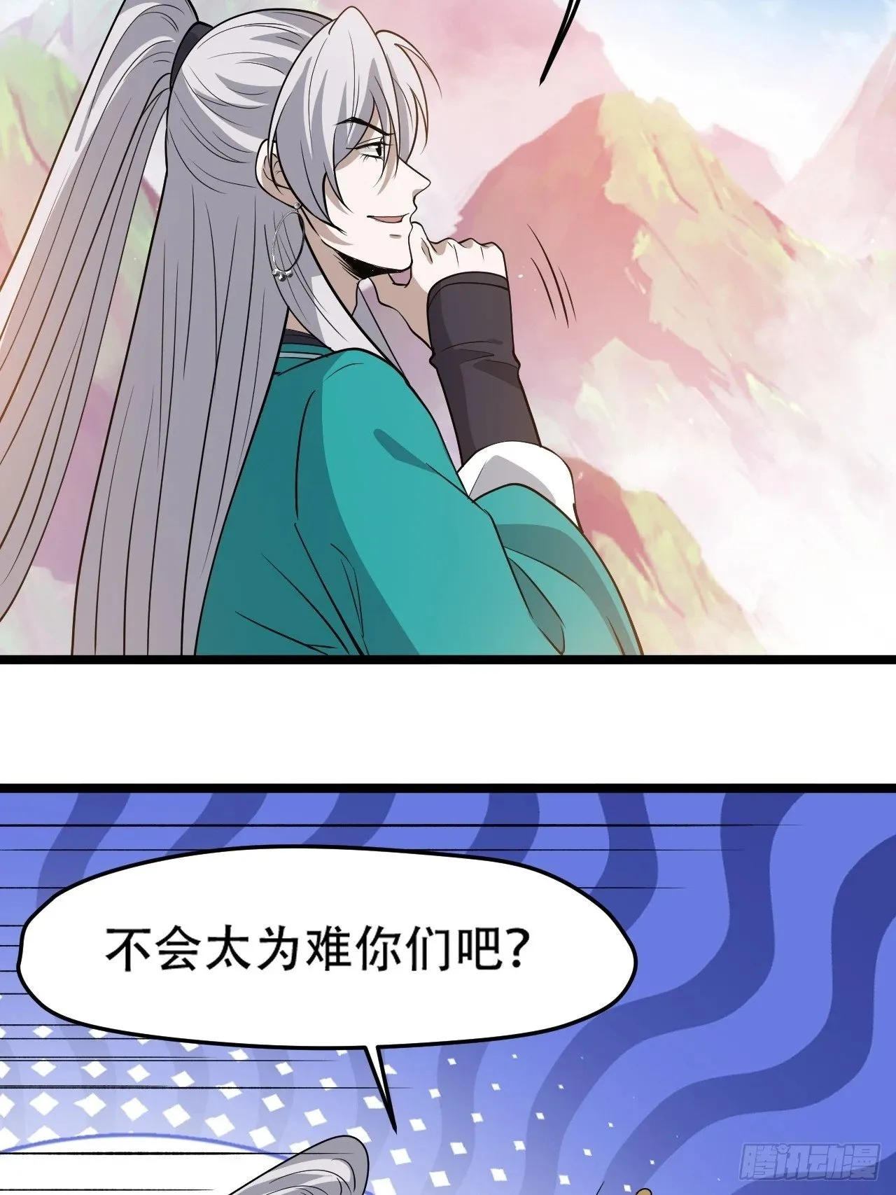 第九十五话：这不可能！！ 第44页
