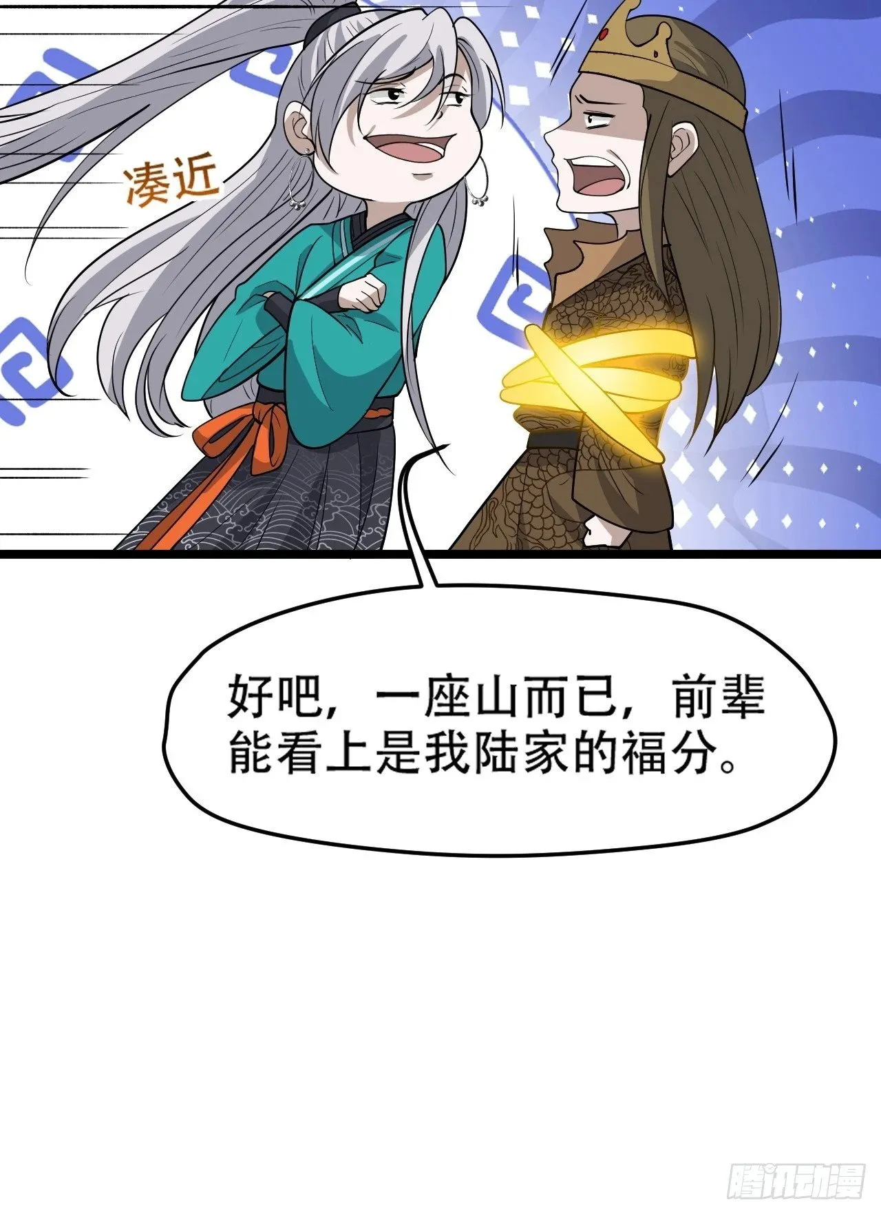 第九十五话：这不可能！！ 第45页