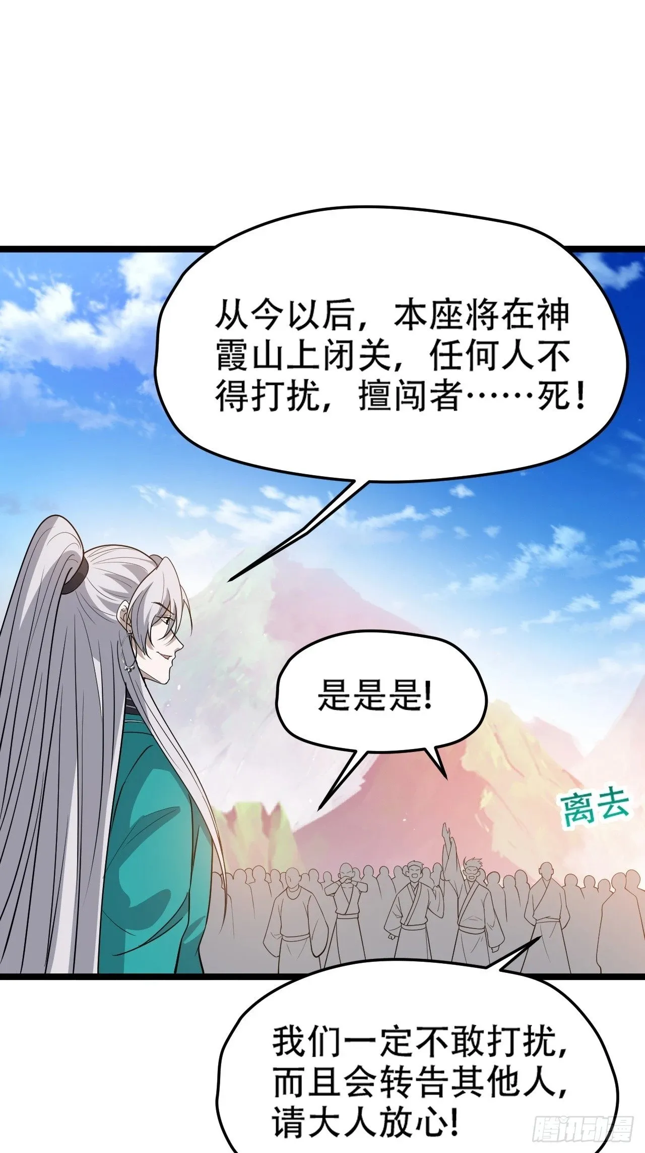 第九十五话：这不可能！！ 第46页