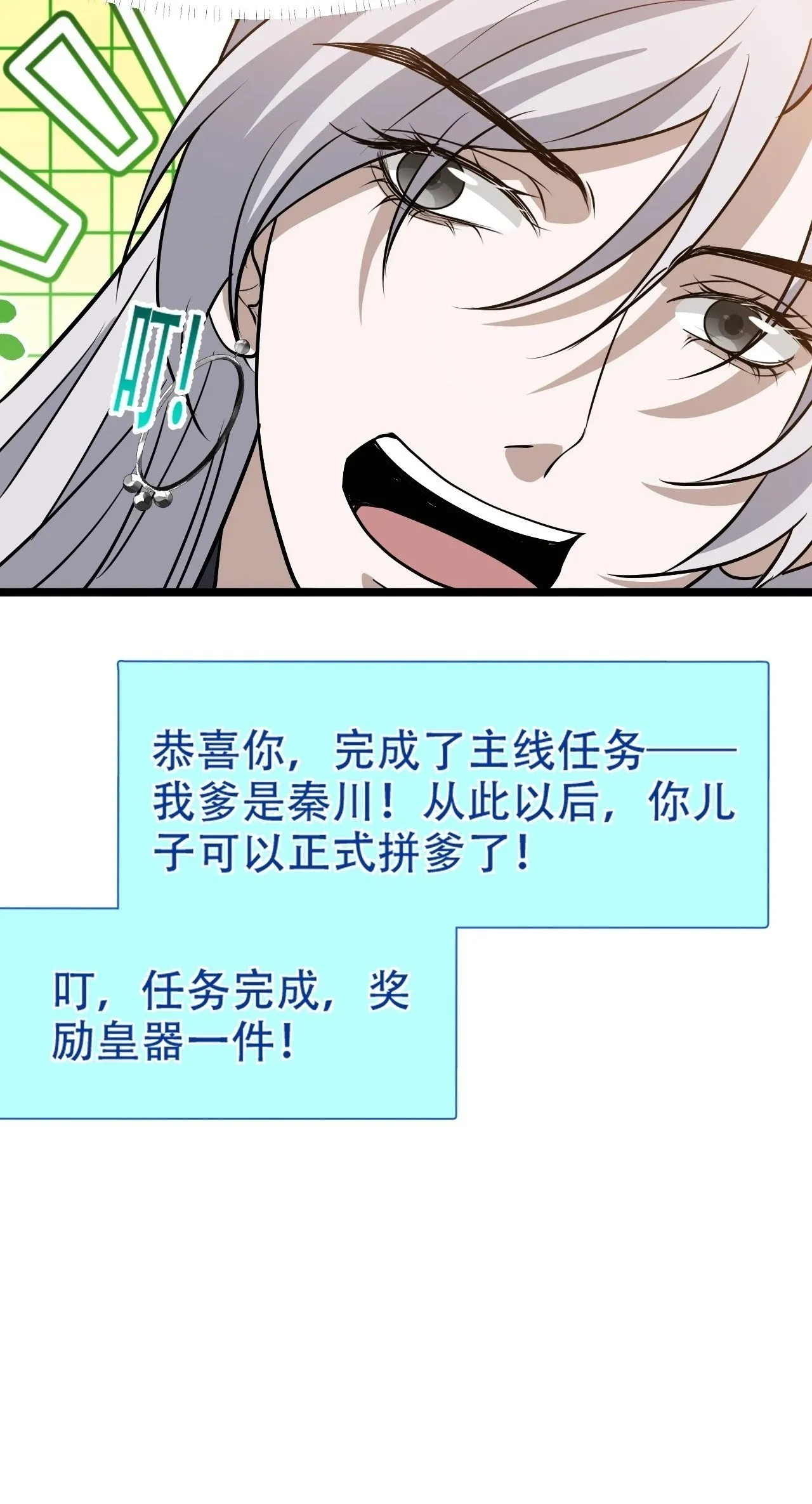 第九十五话：这不可能！！ 第50页