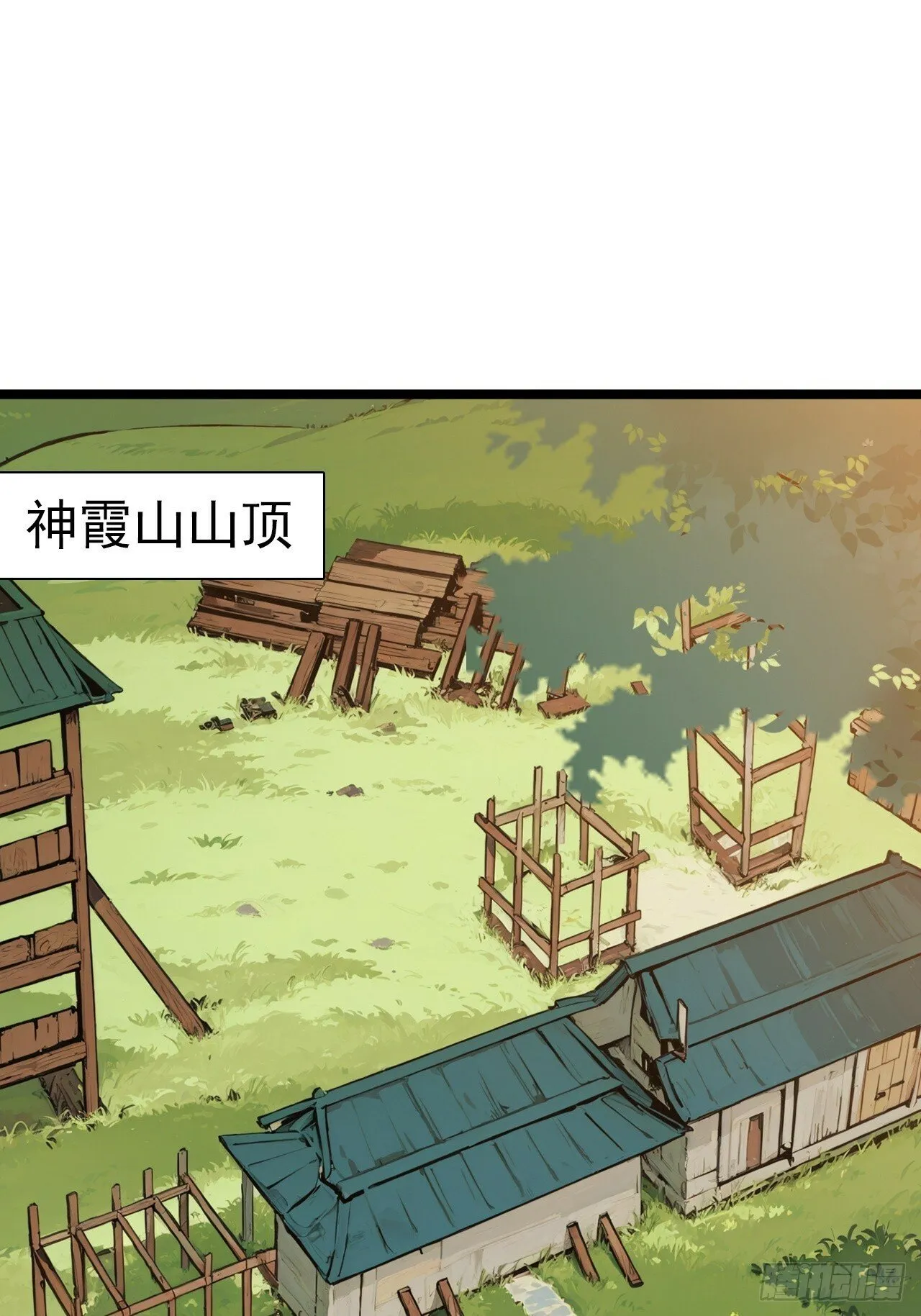 第九十六话：系统2.0 第4页