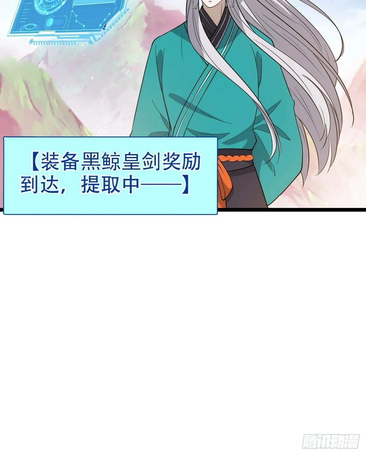 第九十六话：系统2.0 第9页