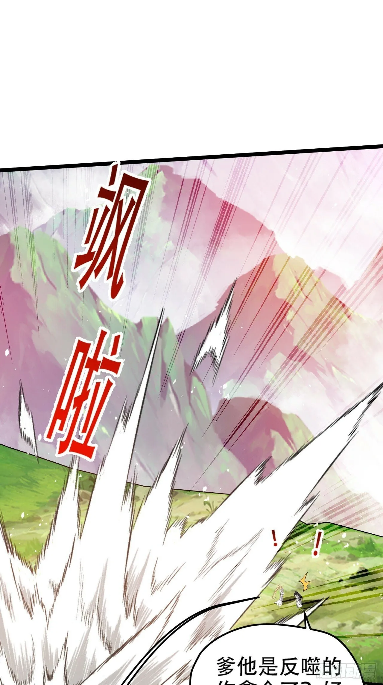 第九十六话：系统2.0 第10页