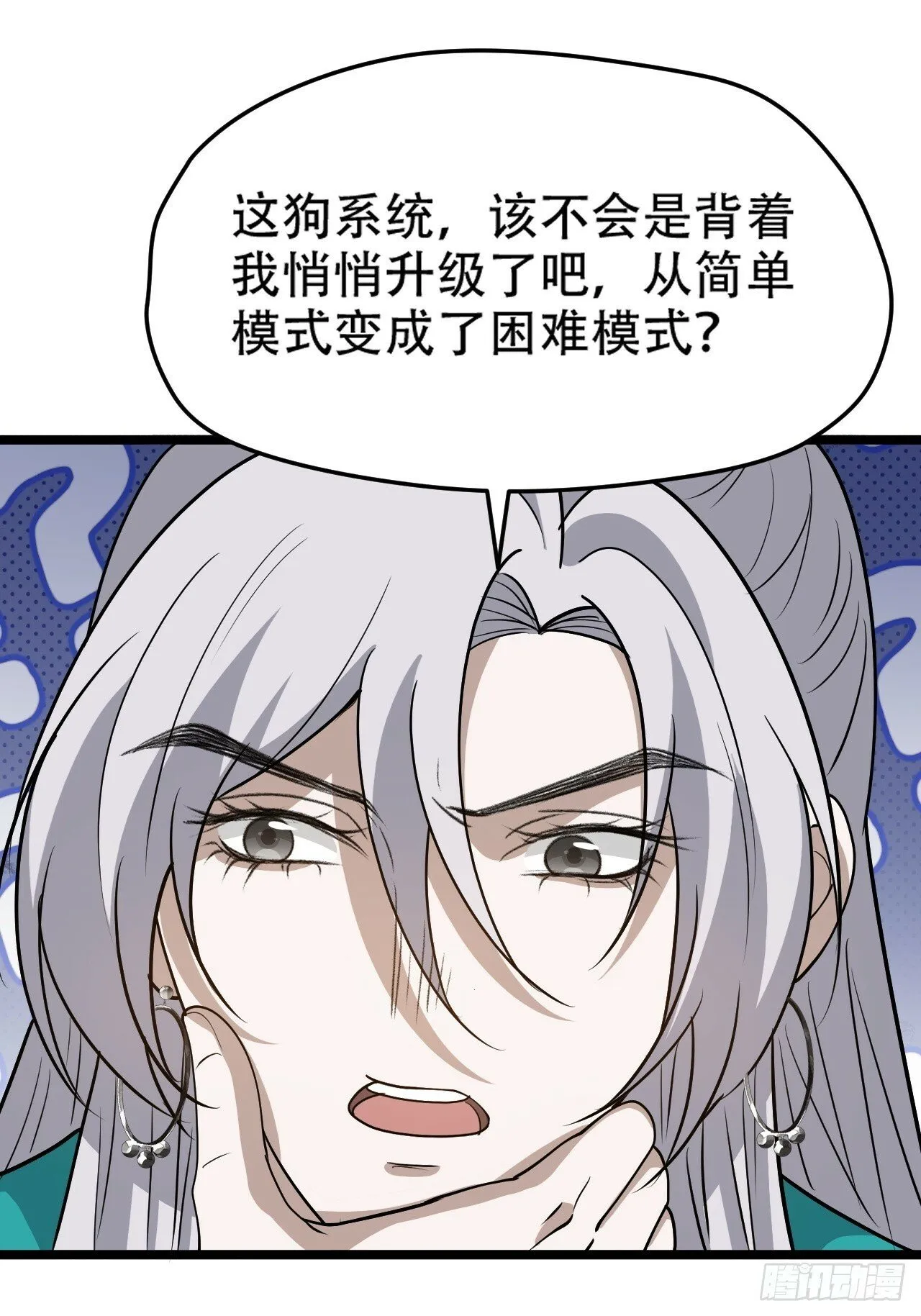 第九十六话：系统2.0 第15页