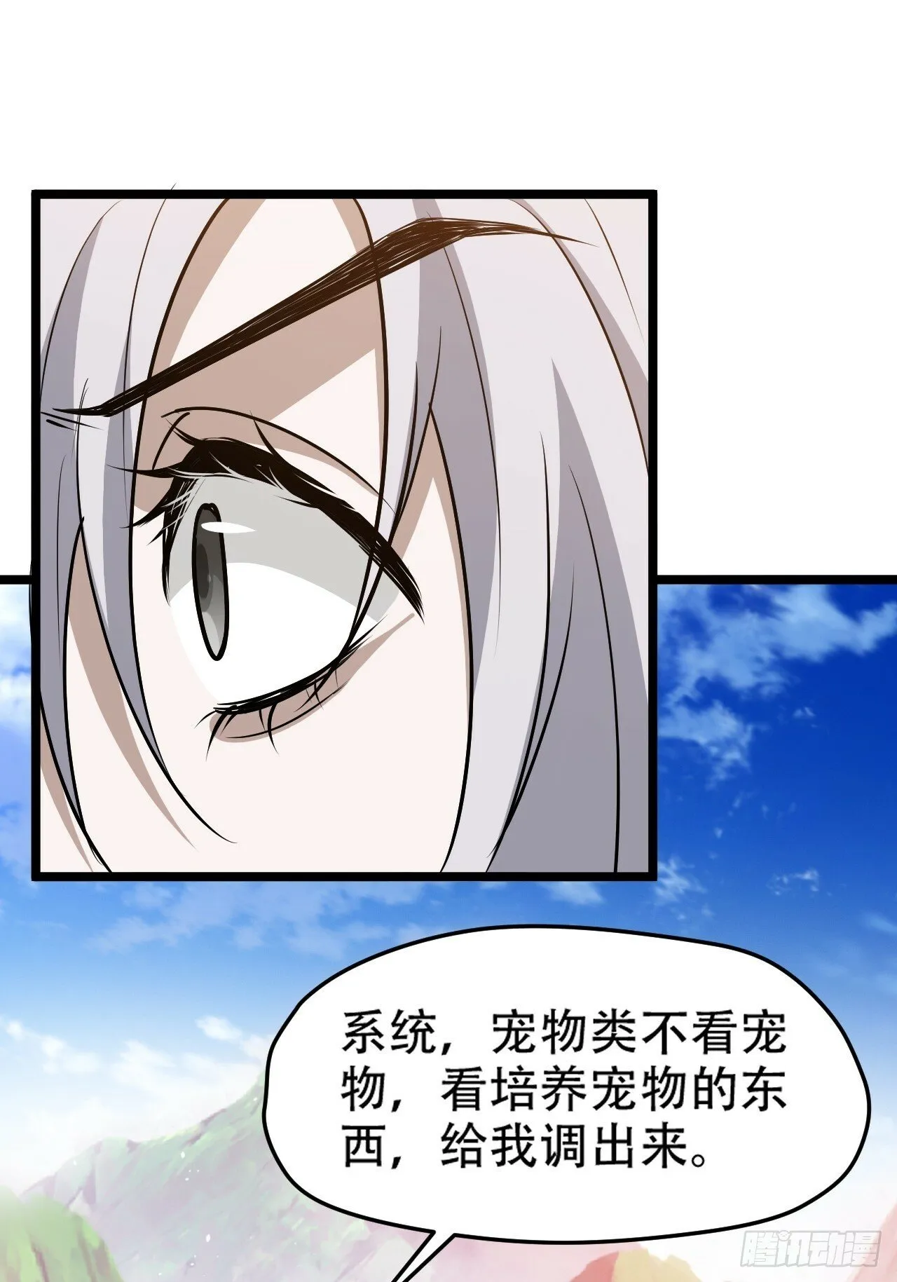 第九十六话：系统2.0 第28页
