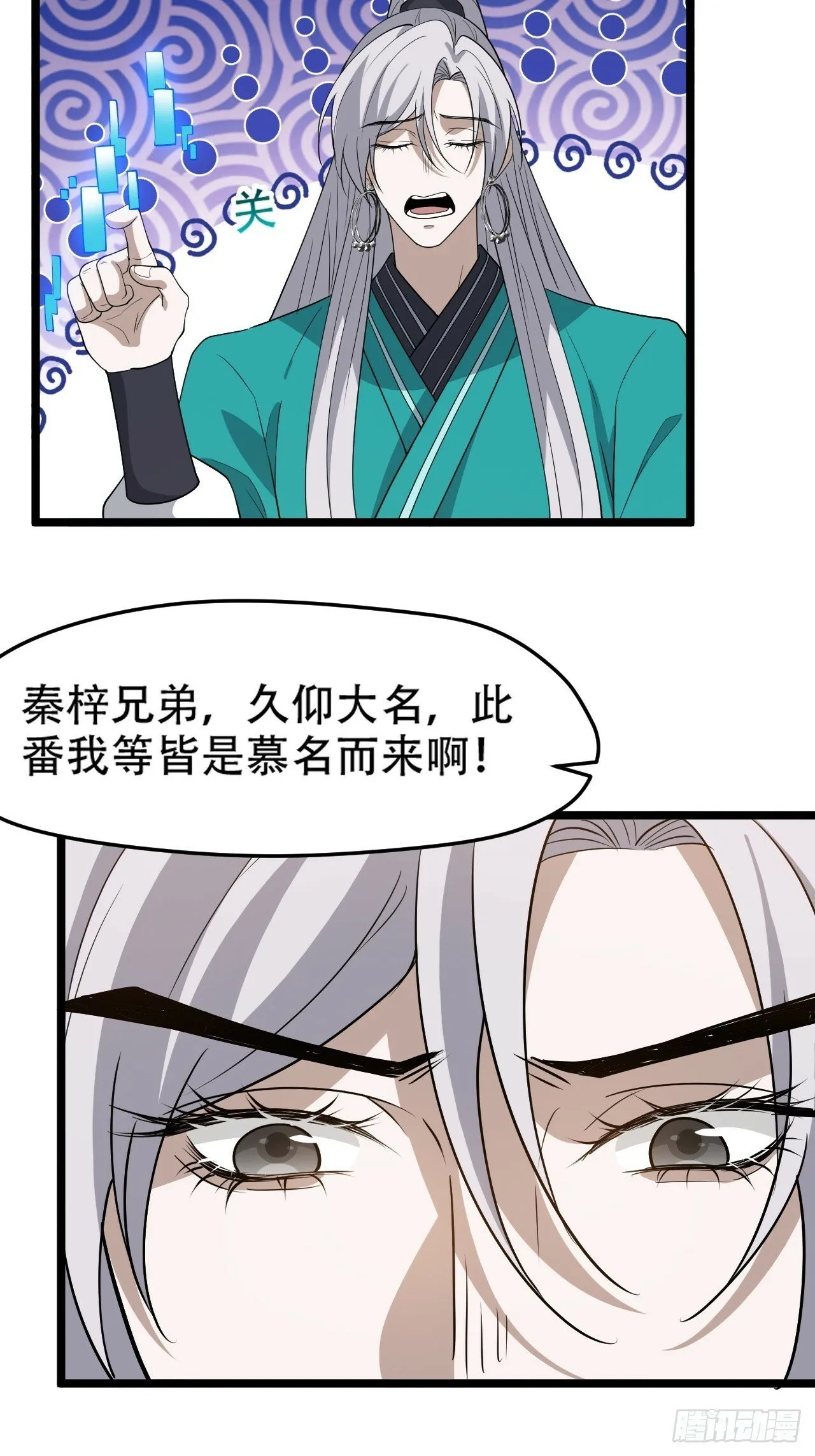 第九十六话：系统2.0 第32页