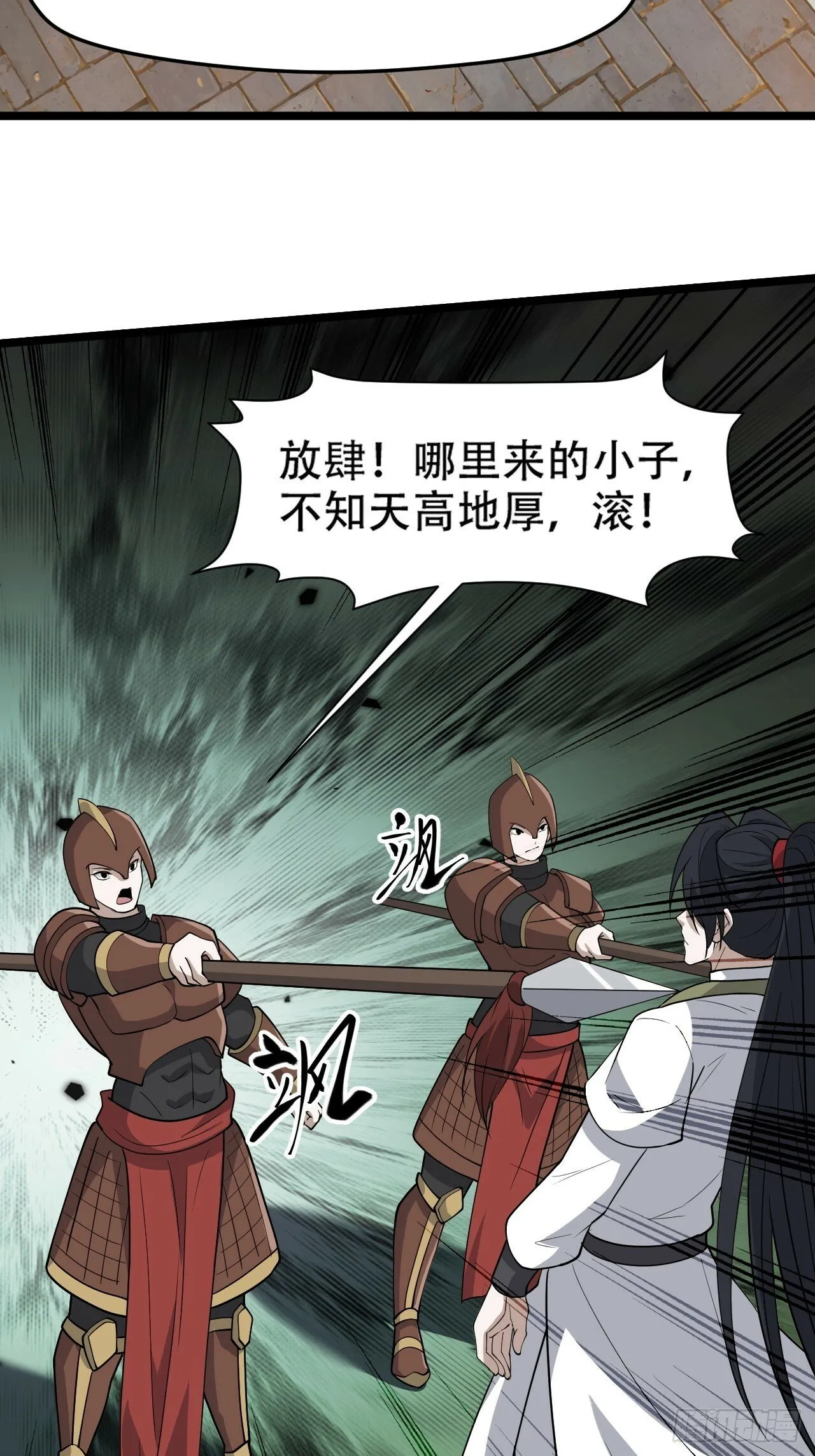 第九十七话：楚家门前的骂战 第6页