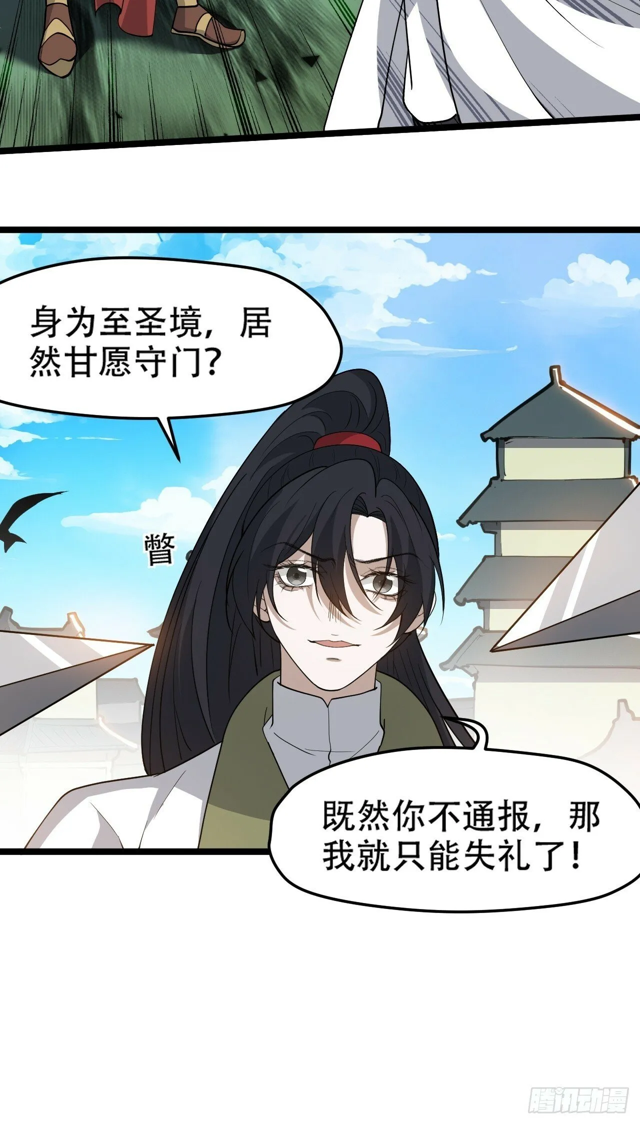 第九十七话：楚家门前的骂战 第7页