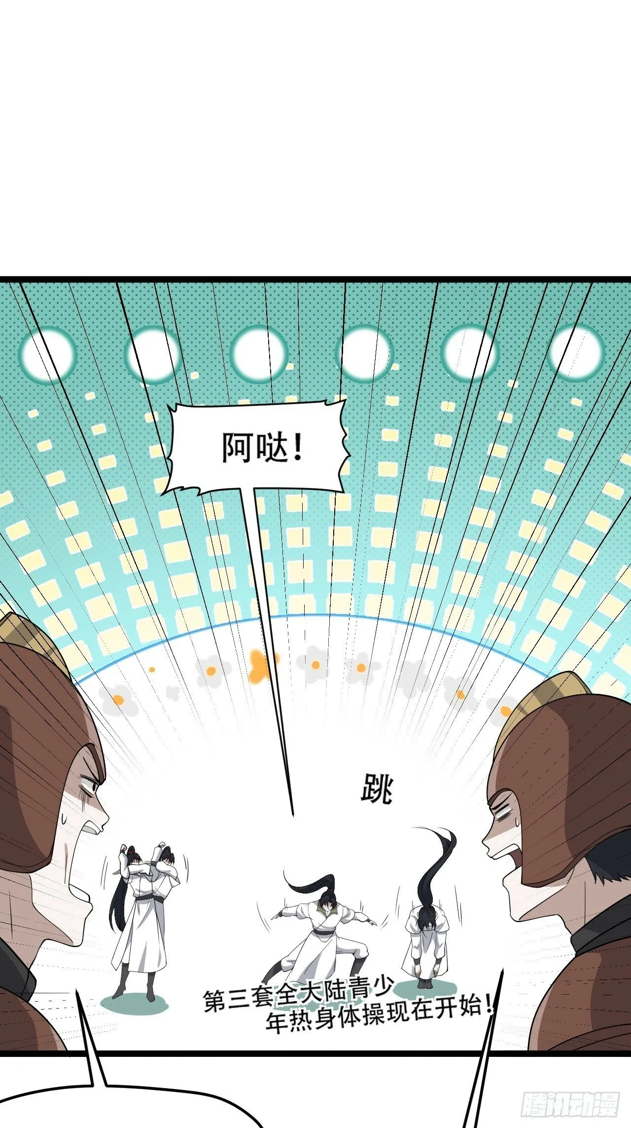 第九十七话：楚家门前的骂战 第8页