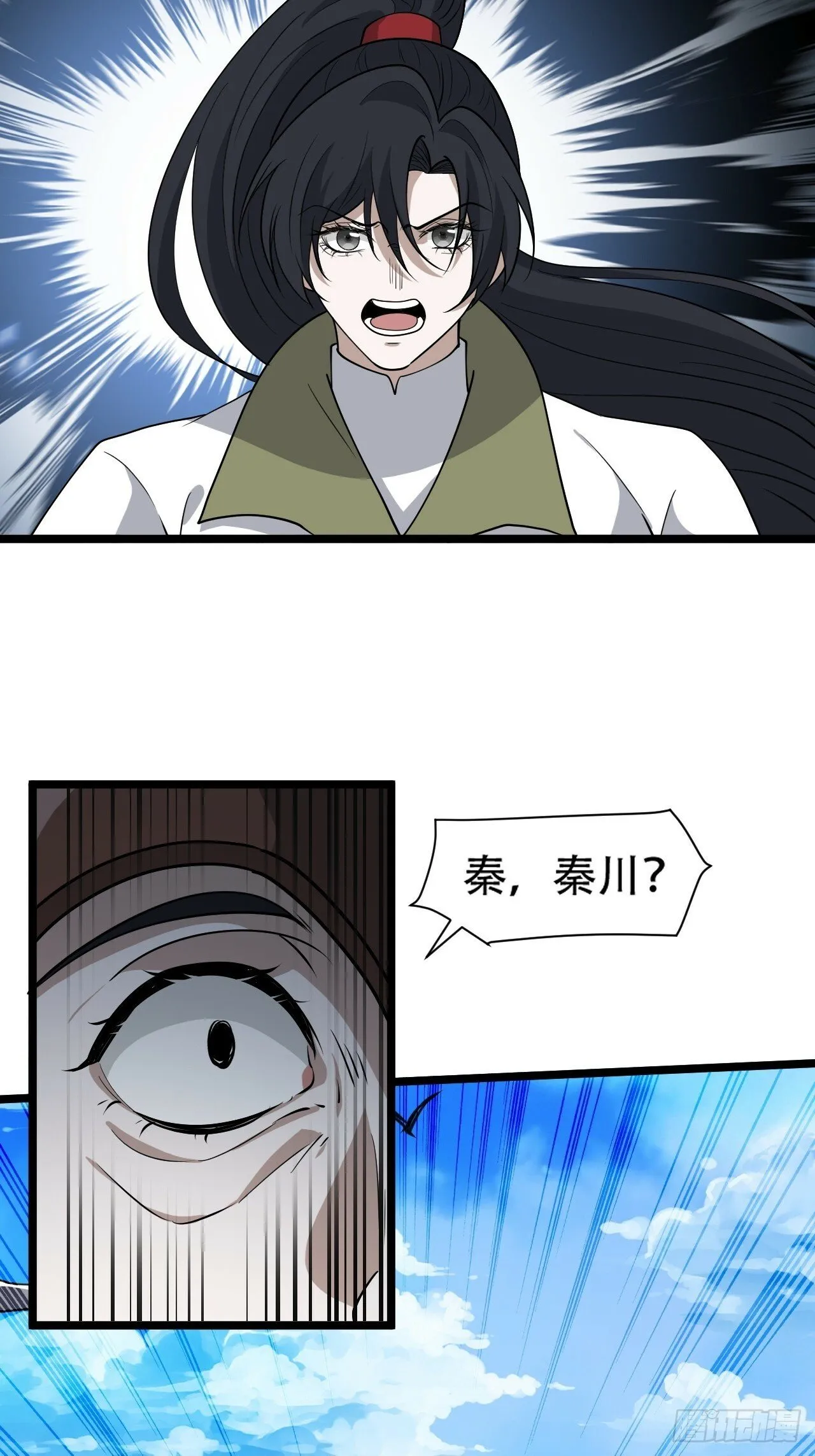 第九十七话：楚家门前的骂战 第11页