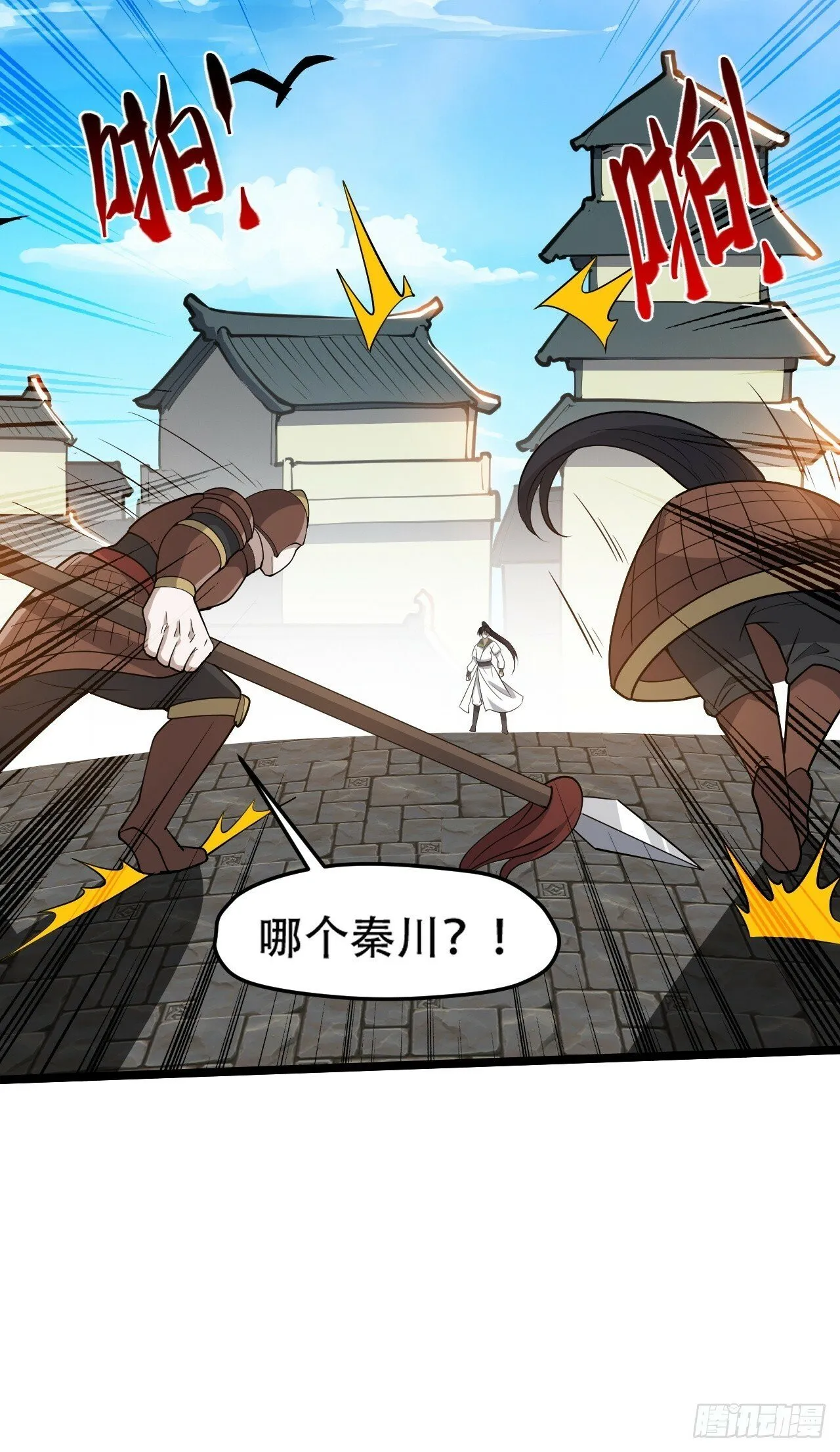 第九十七话：楚家门前的骂战 第12页
