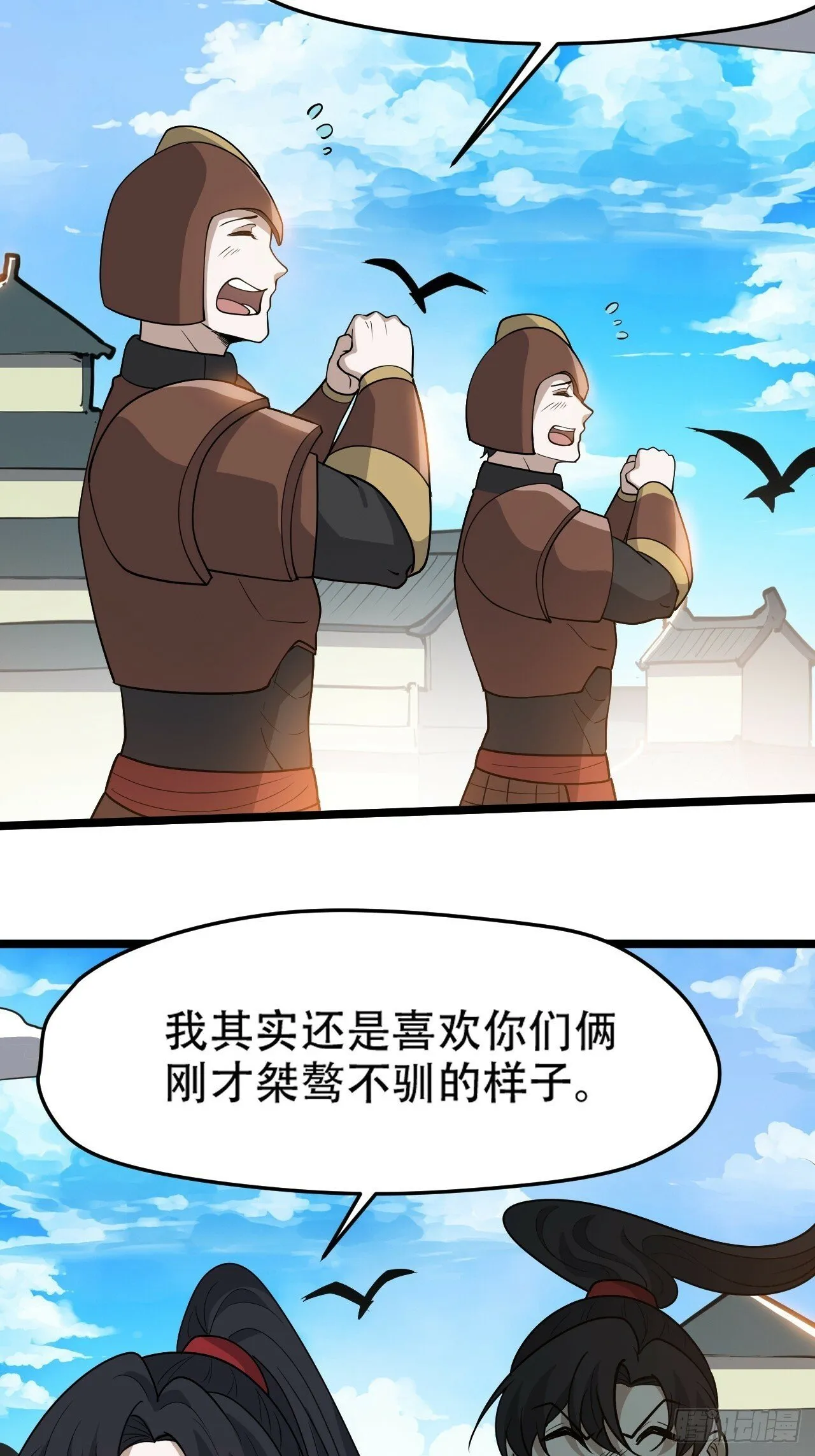 第九十七话：楚家门前的骂战 第14页