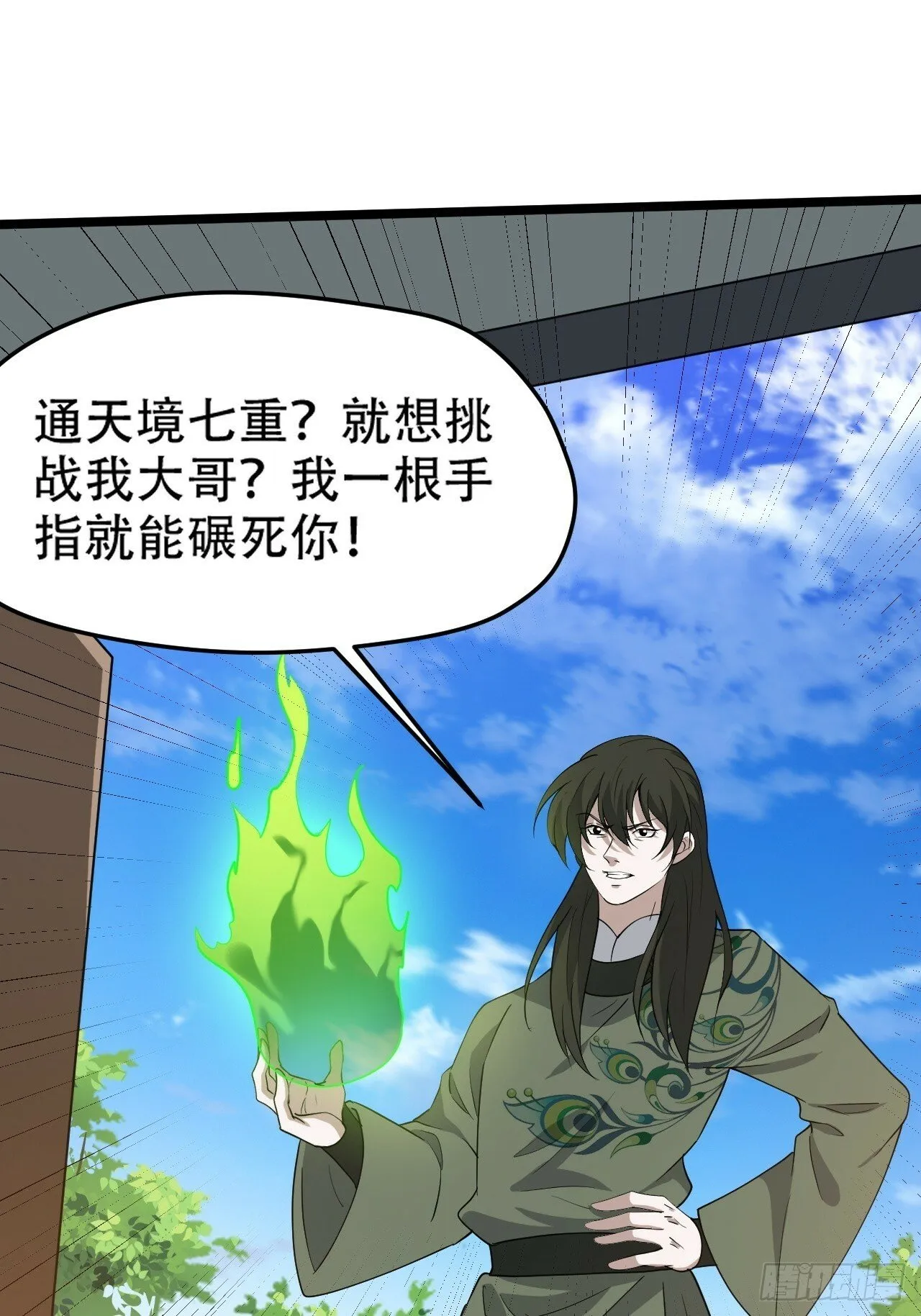 第九十七话：楚家门前的骂战 第17页