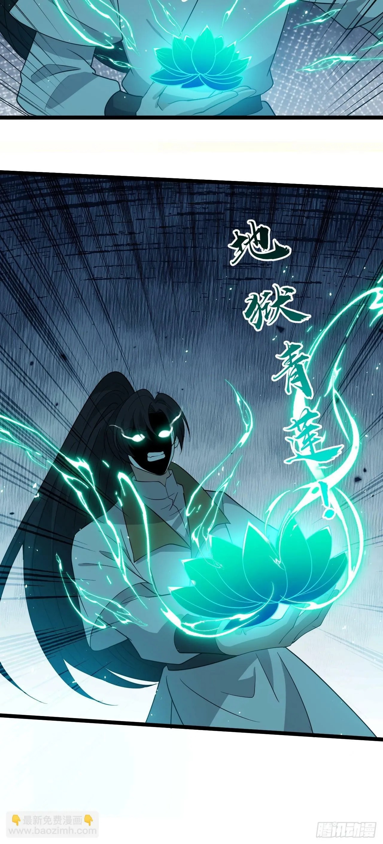 第九十七话：楚家门前的骂战 第27页