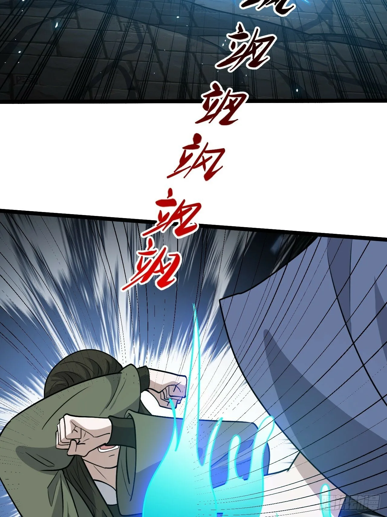 第九十七话：楚家门前的骂战 第31页
