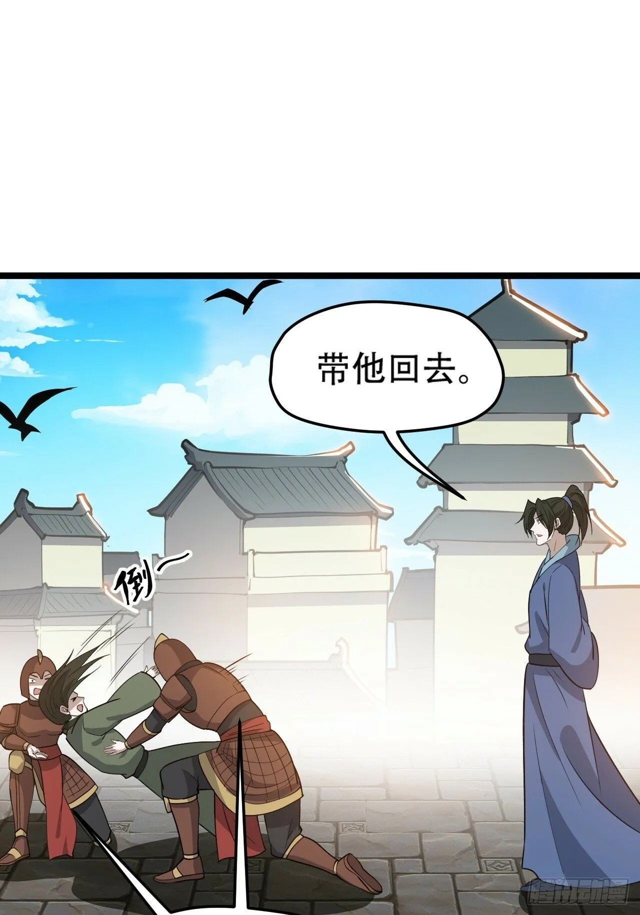 第九十七话：楚家门前的骂战 第35页