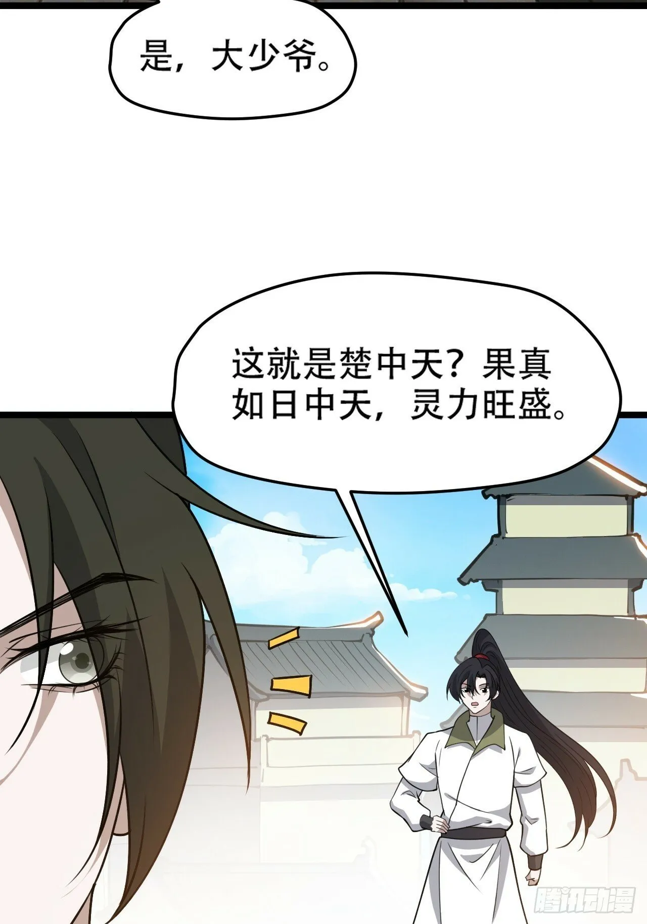 第九十七话：楚家门前的骂战 第36页