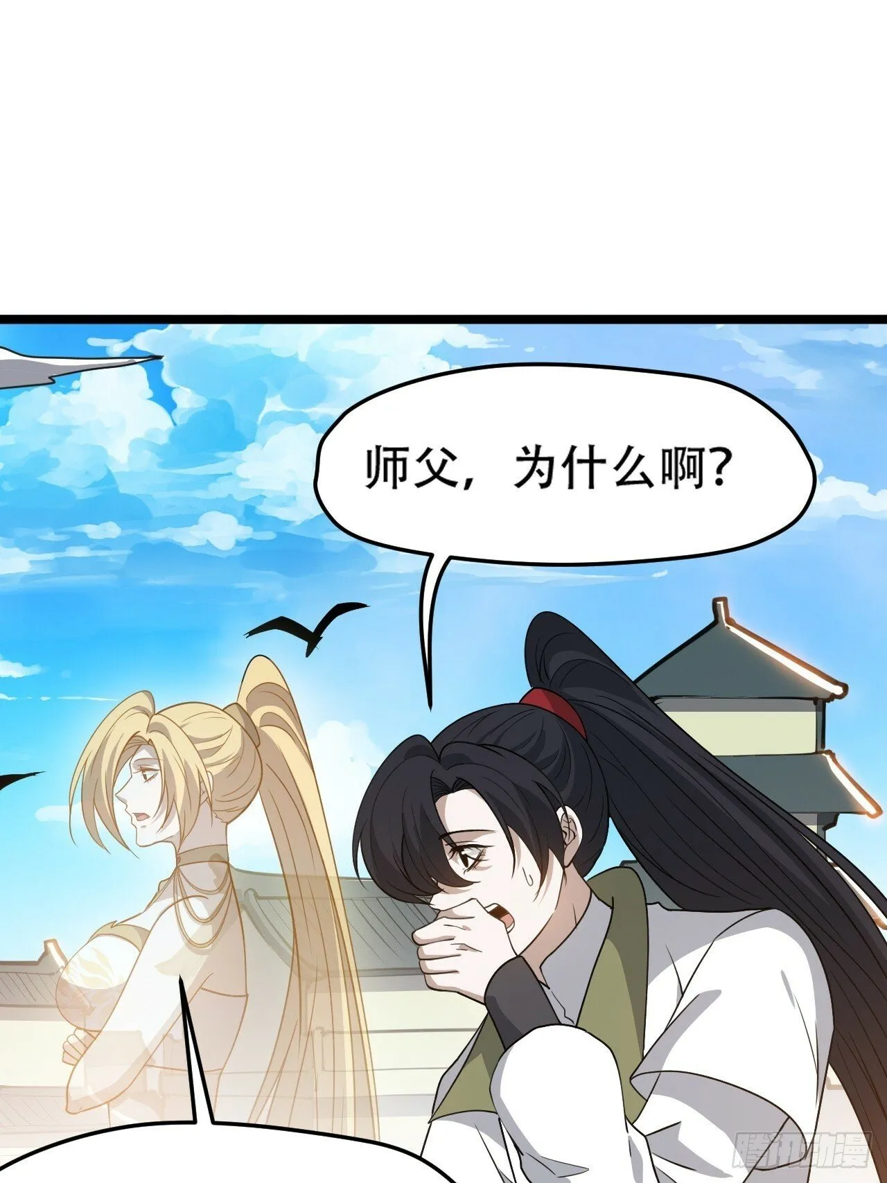 第九十八话：残花败柳 第3页