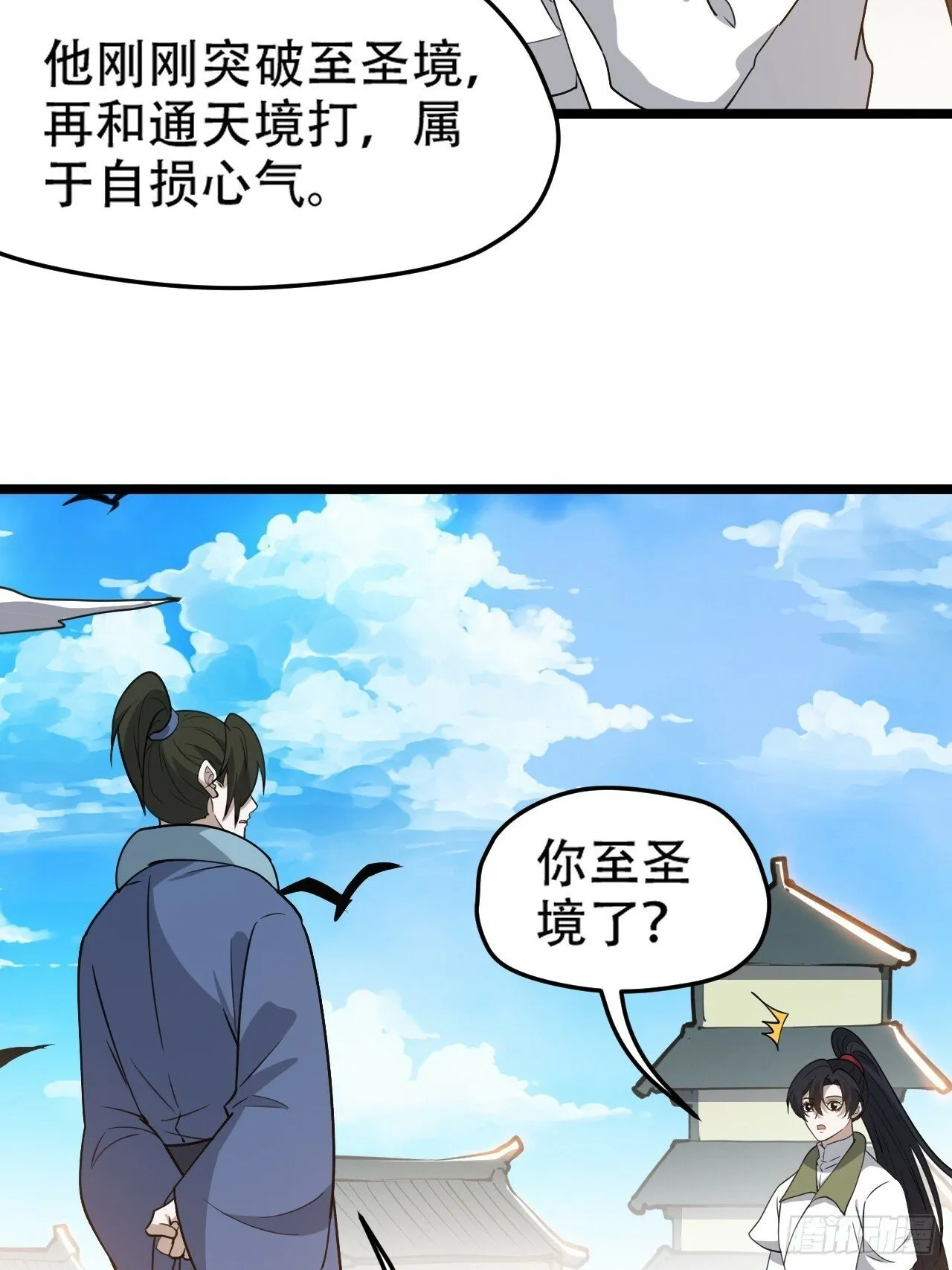 第九十八话：残花败柳 第4页