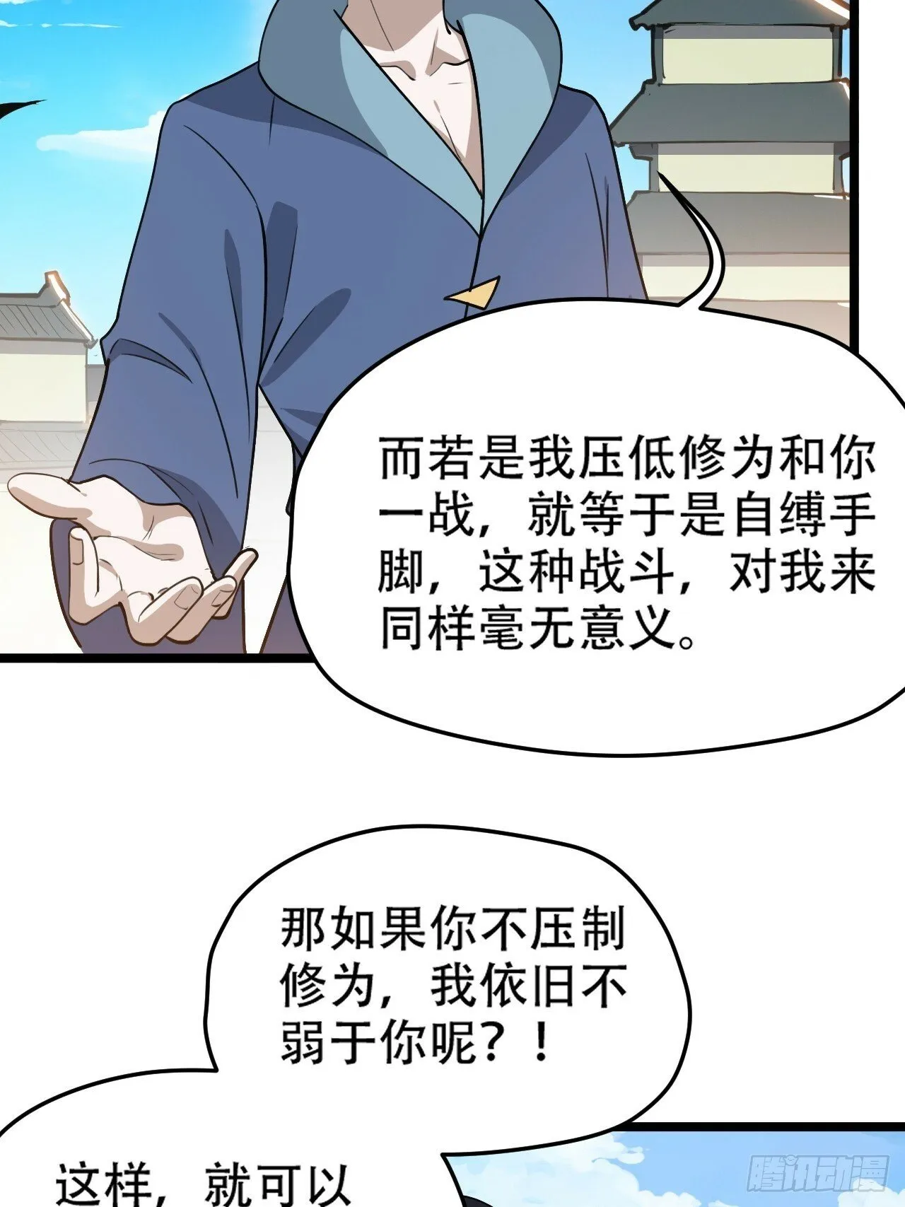 第九十八话：残花败柳 第6页
