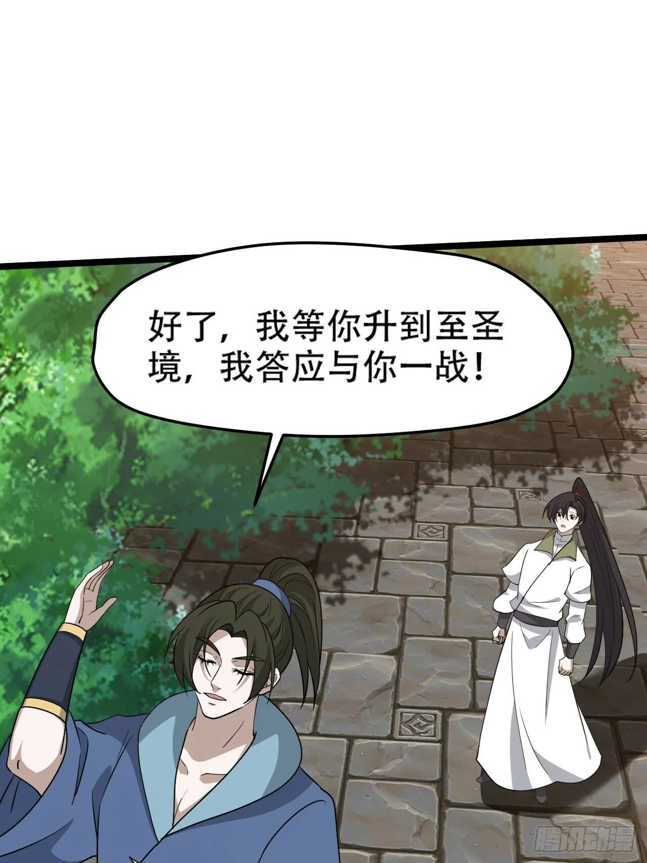 第九十八话：残花败柳 第9页