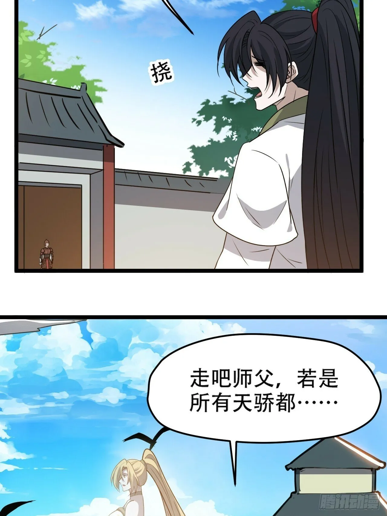 第九十八话：残花败柳 第11页