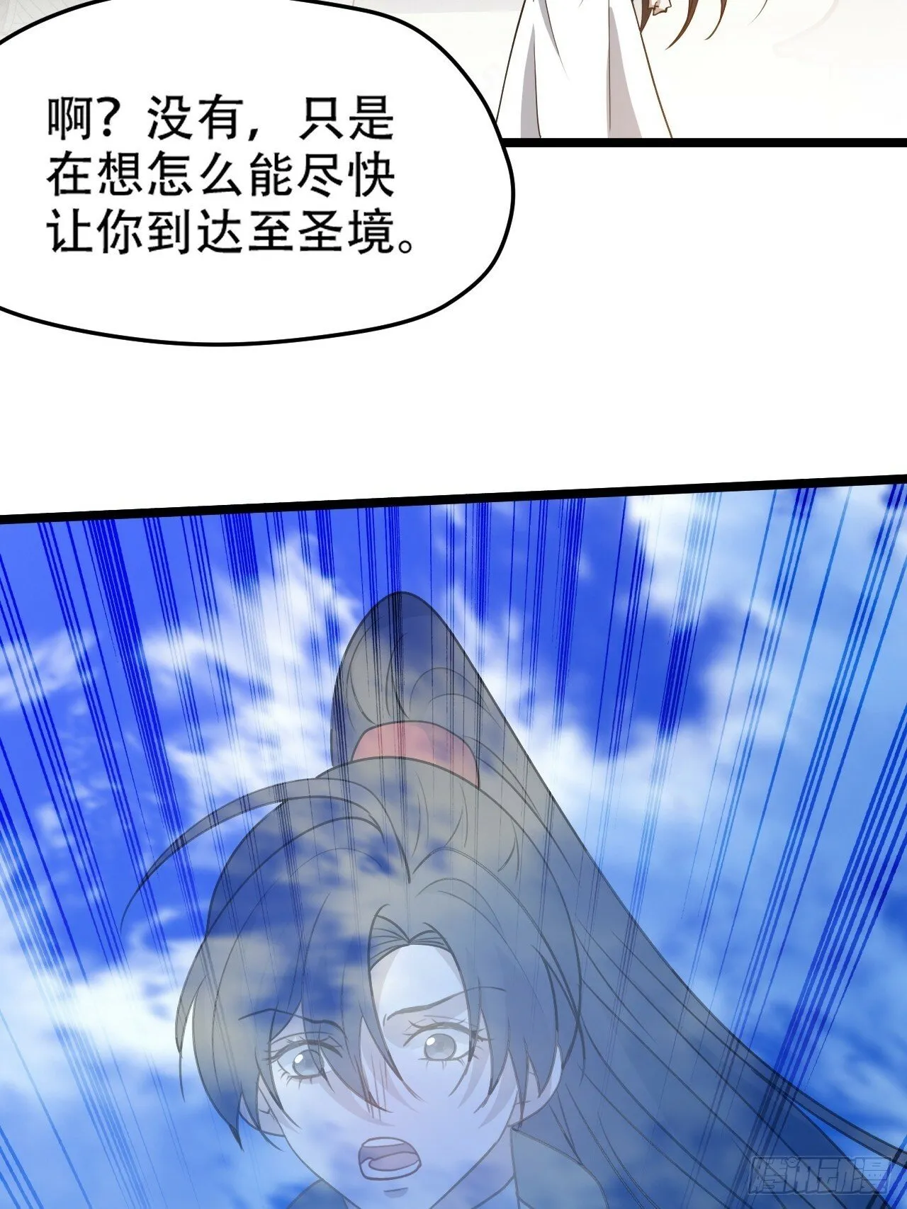 第九十八话：残花败柳 第13页