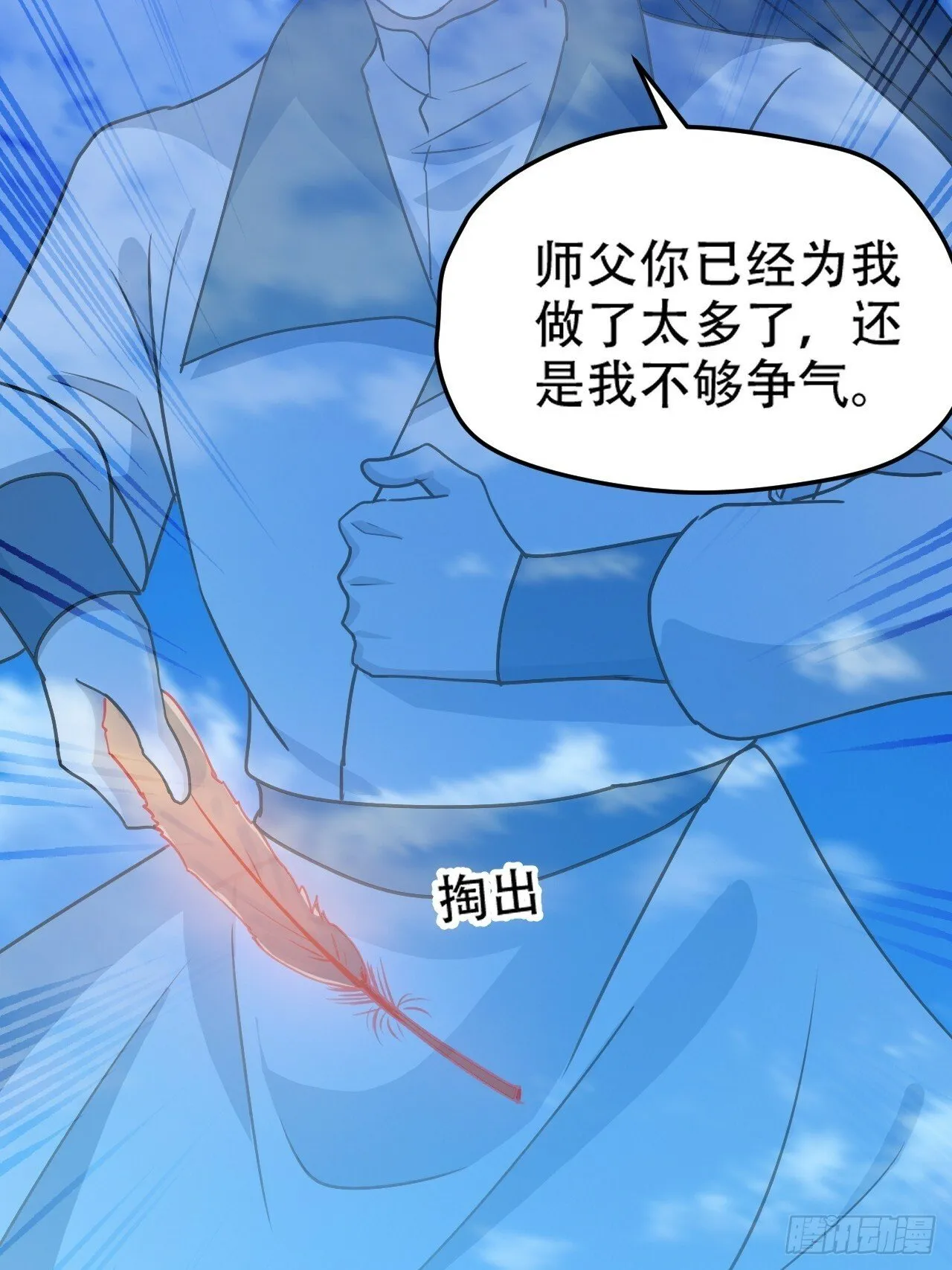 第九十八话：残花败柳 第14页