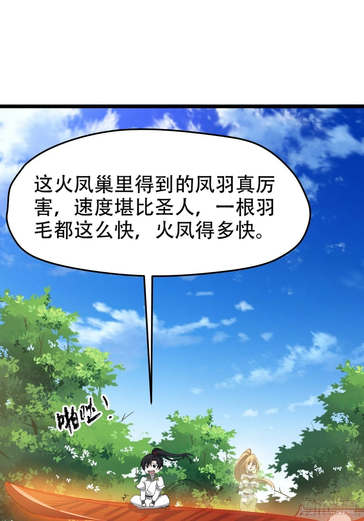 第九十八话：残花败柳 第16页