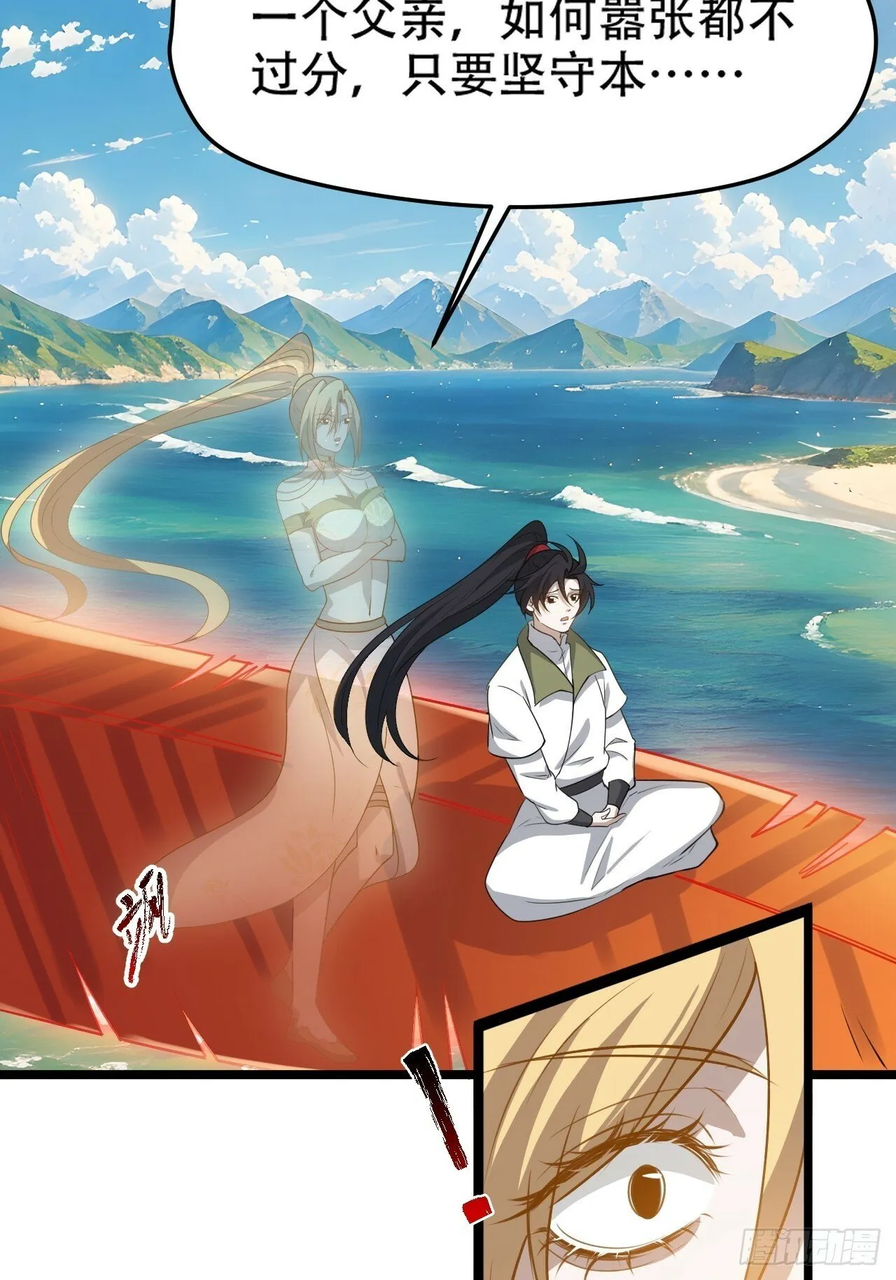 第九十八话：残花败柳 第20页