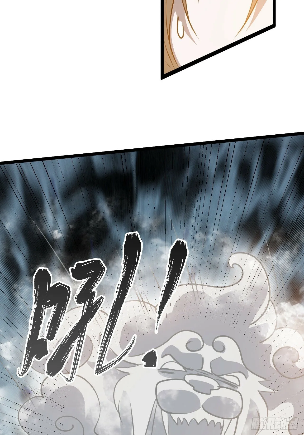 第九十八话：残花败柳 第21页
