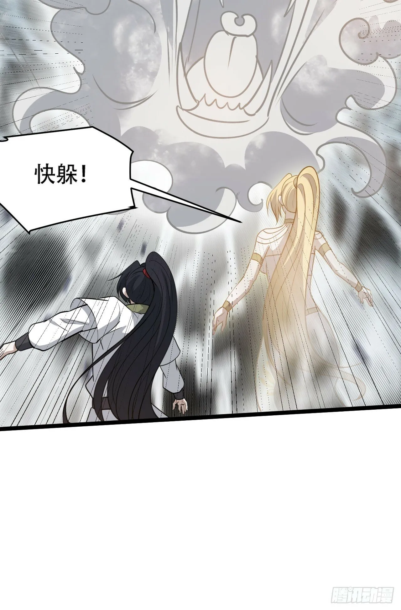 第九十八话：残花败柳 第22页