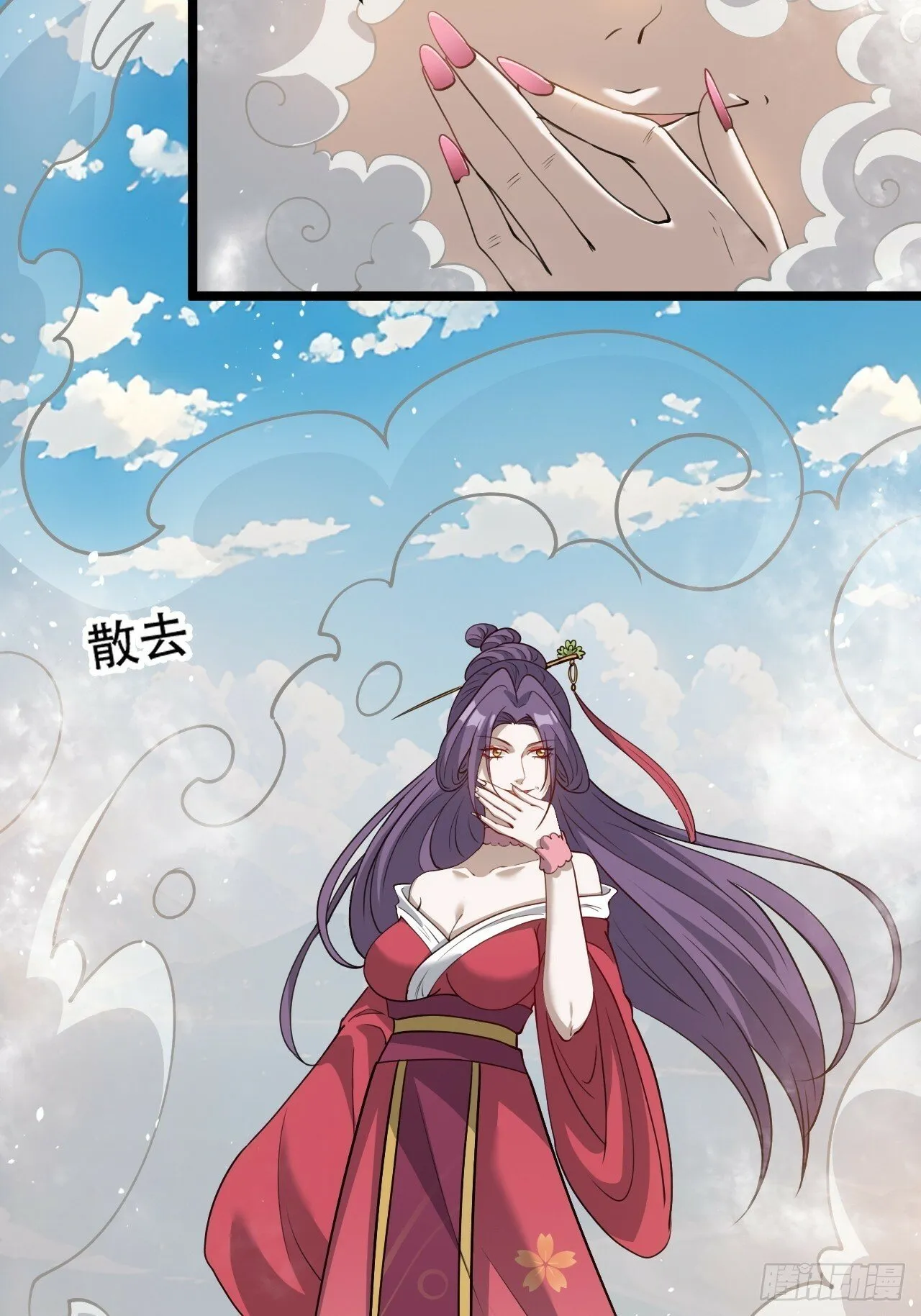 第九十八话：残花败柳 第25页
