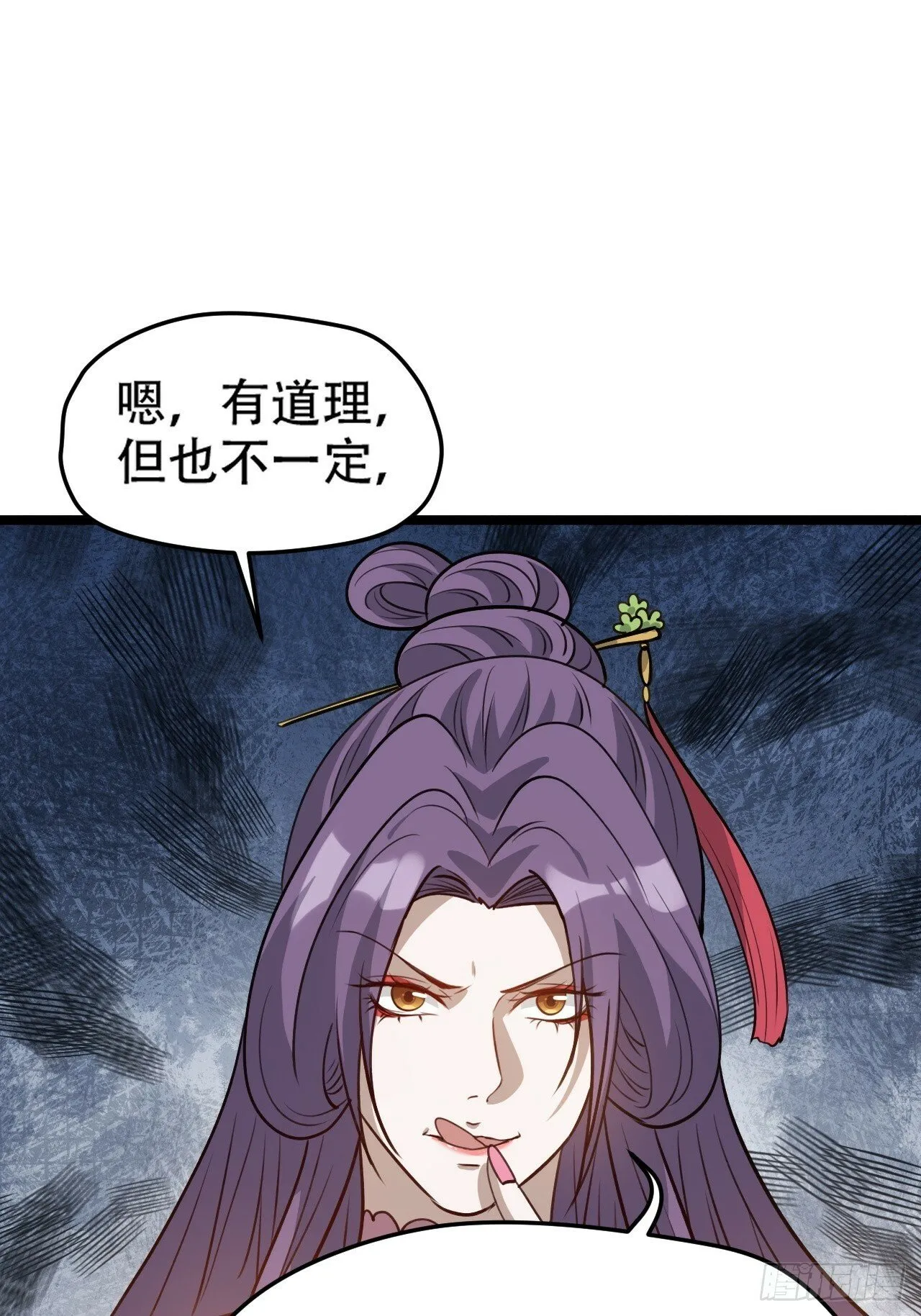 第九十八话：残花败柳 第30页