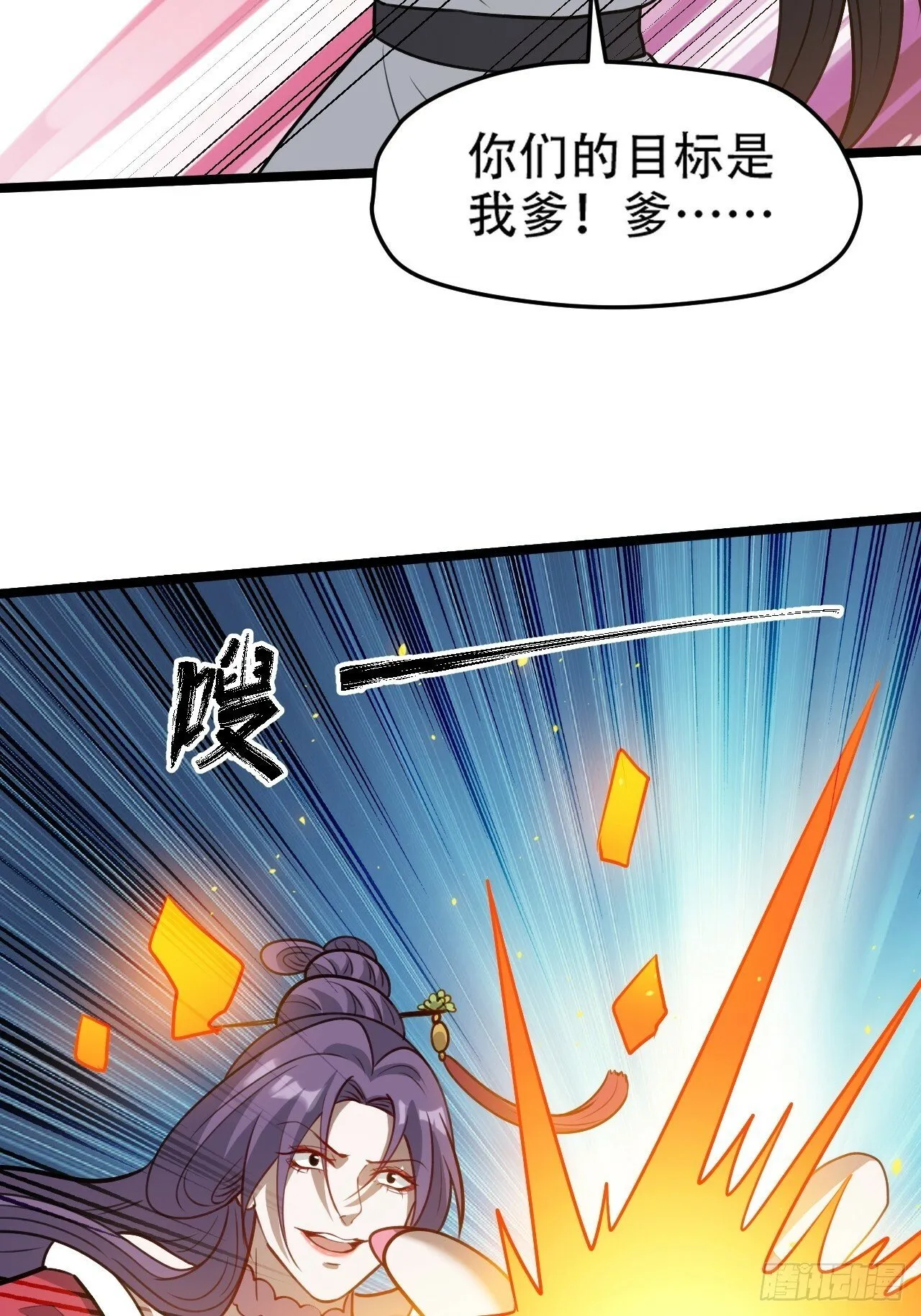 第九十八话：残花败柳 第32页
