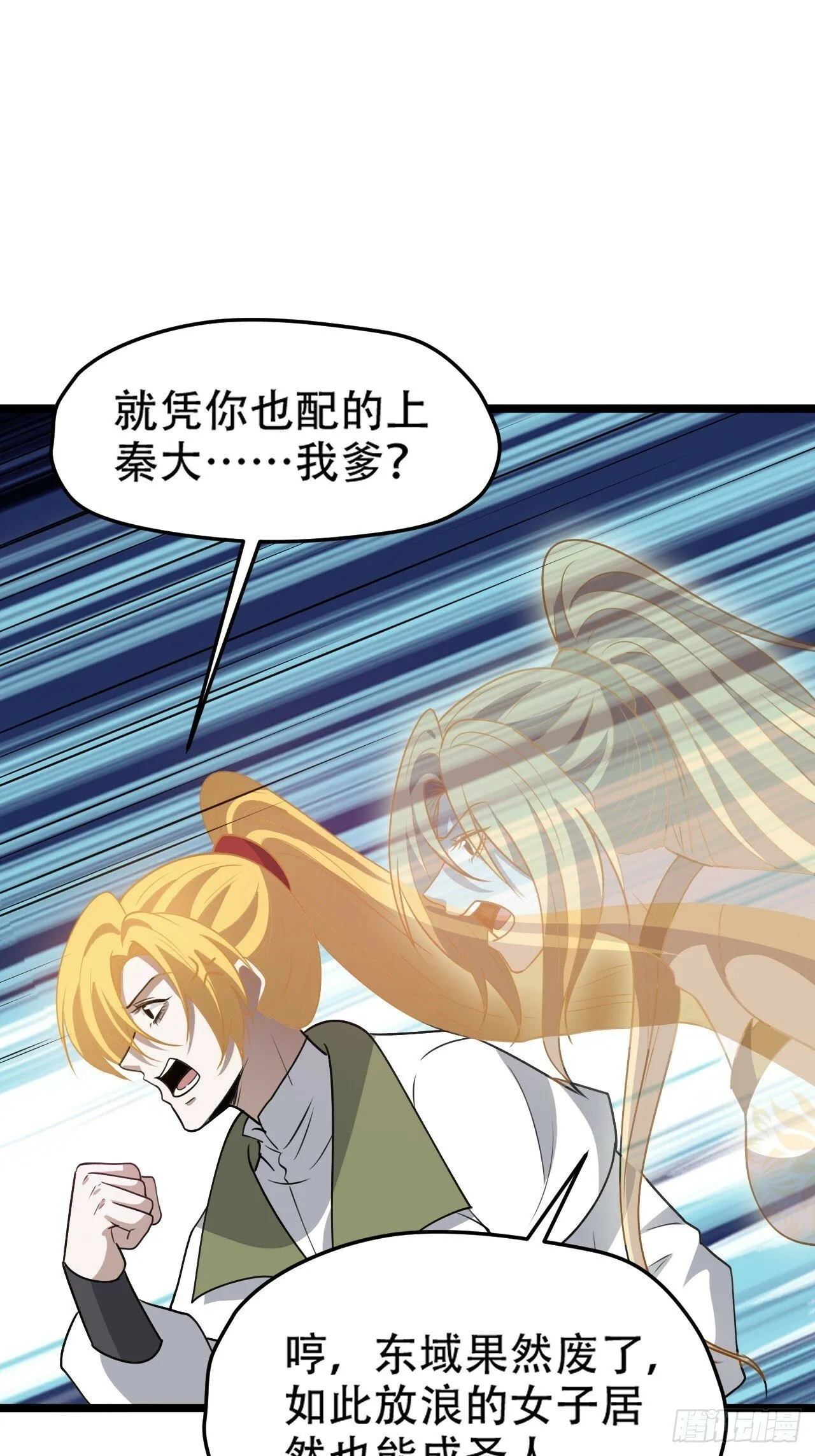 第九十八话：残花败柳 第36页