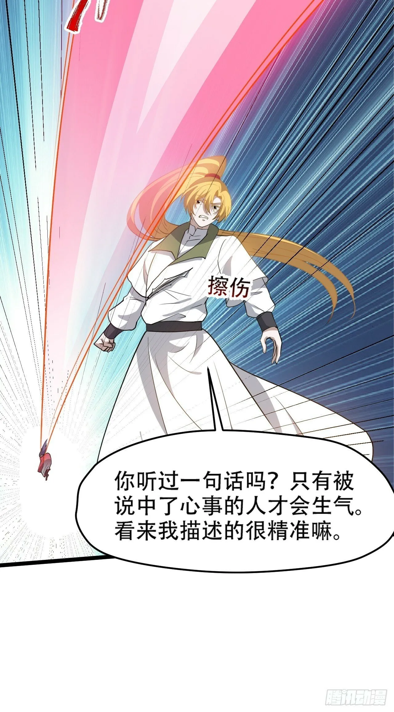 第九十八话：残花败柳 第40页