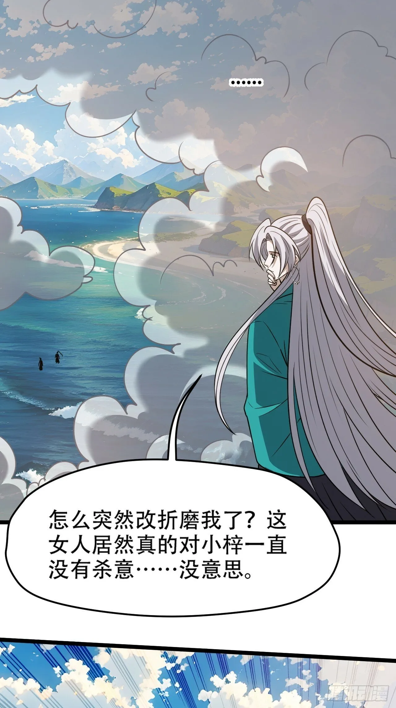 第九十八话：残花败柳 第42页