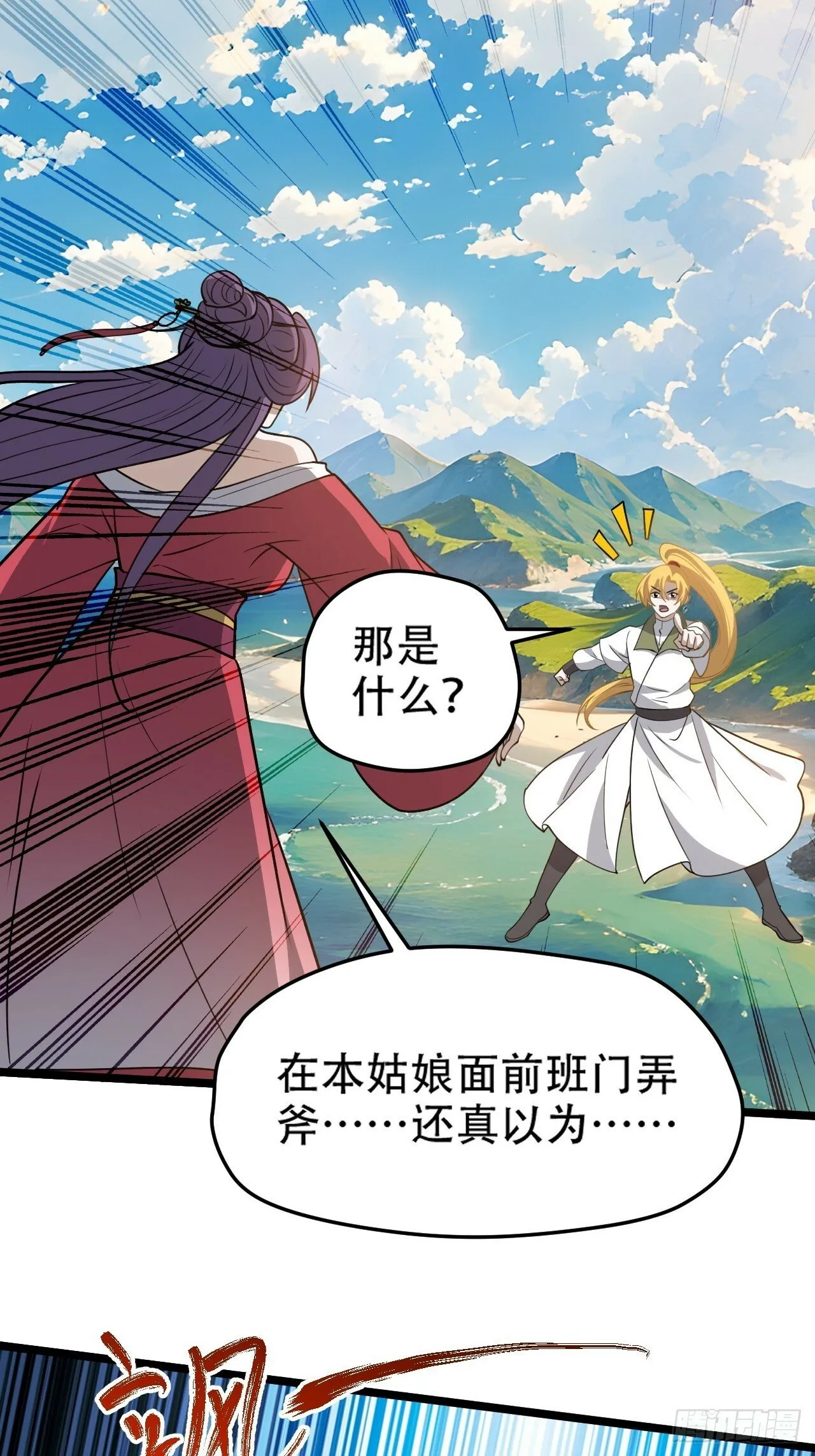 第九十八话：残花败柳 第43页