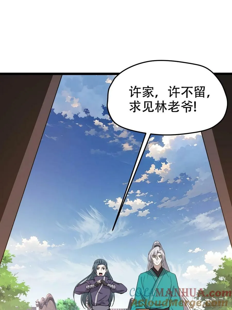 第一百零四话：宁死不屈许不留 第4页