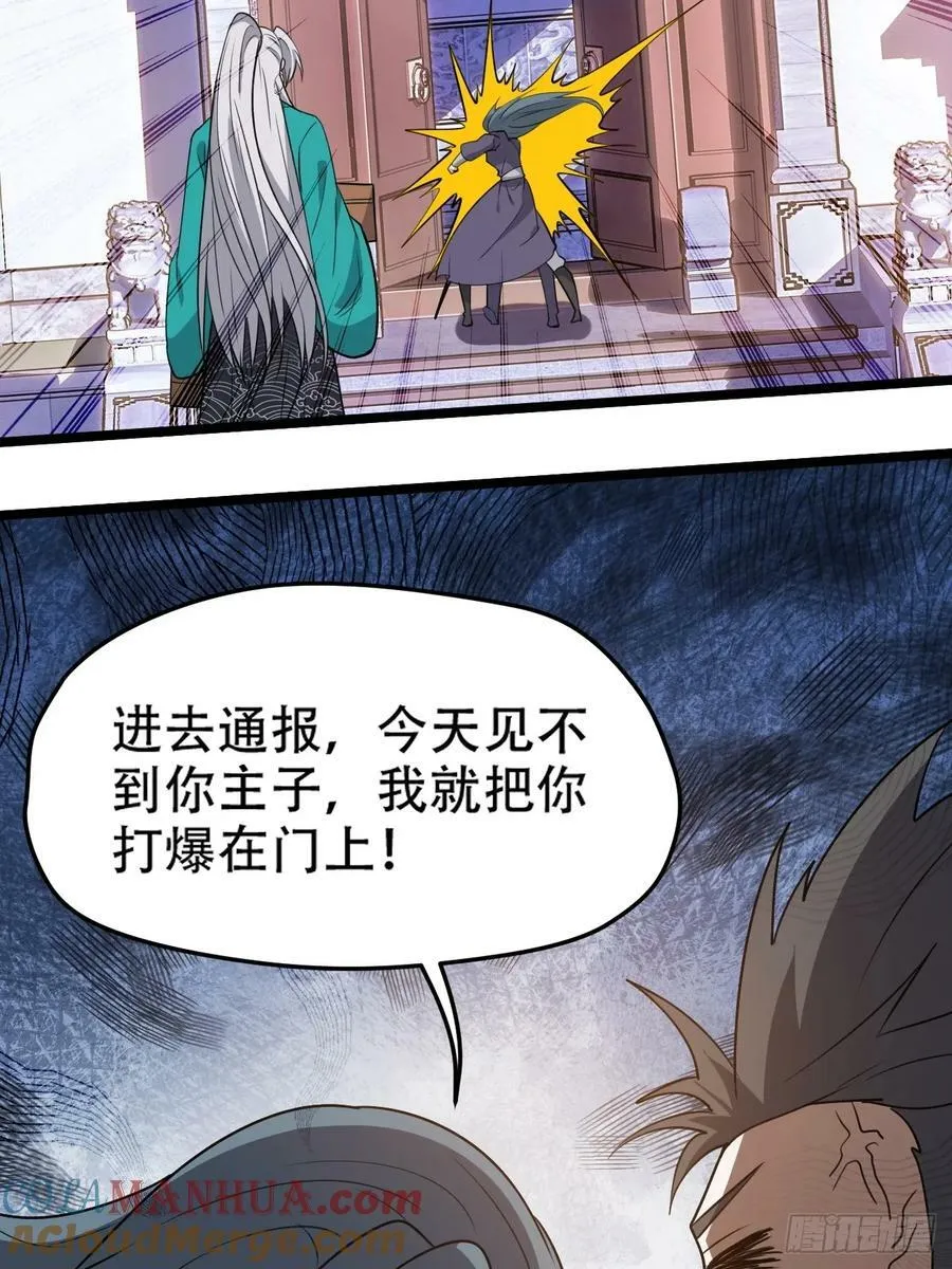 第一百零四话：宁死不屈许不留 第7页